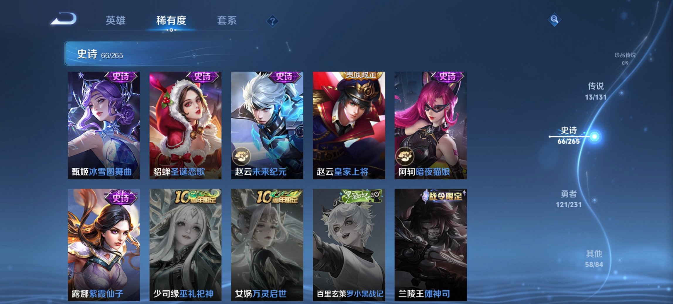 WZCMW411332王者荣耀账号详情图5