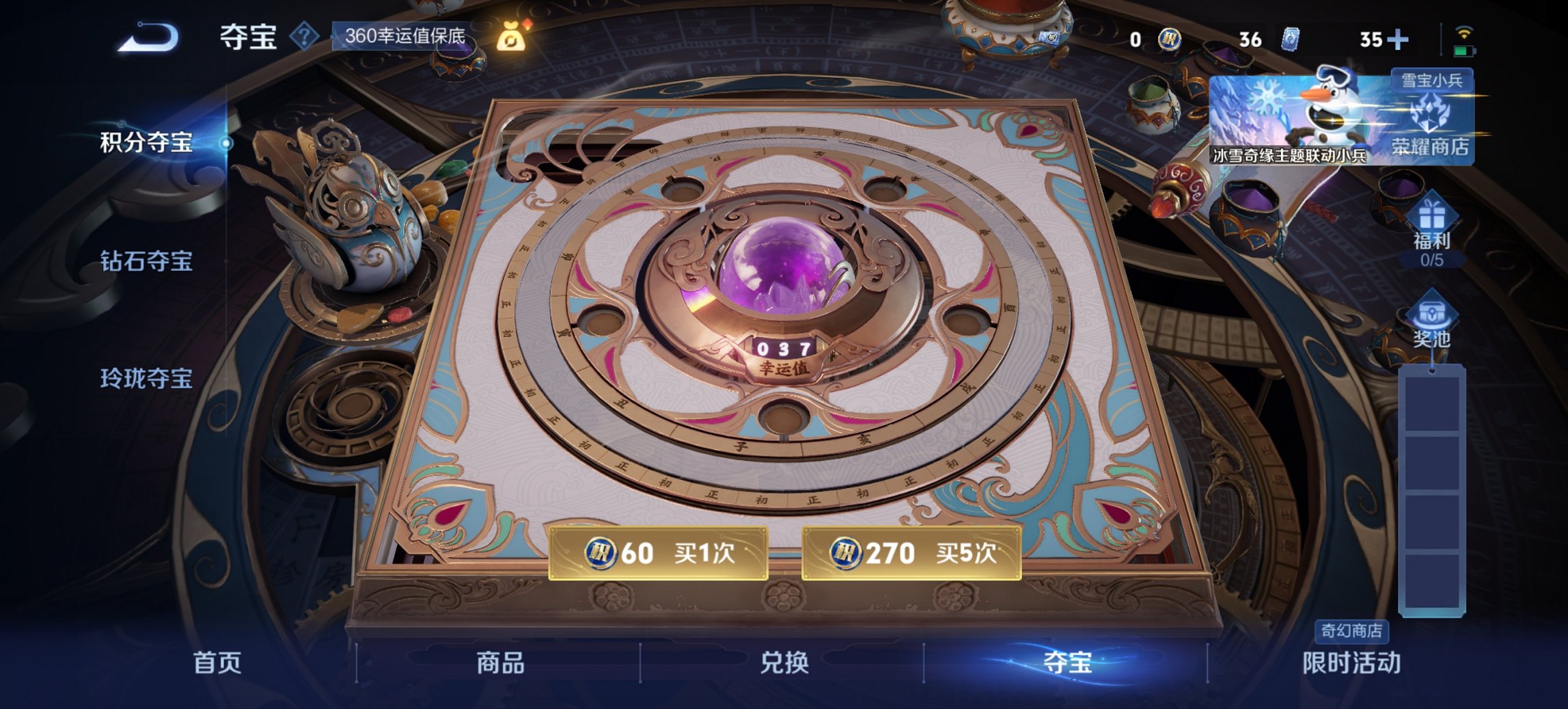 WZCMW411332王者荣耀账号详情图6