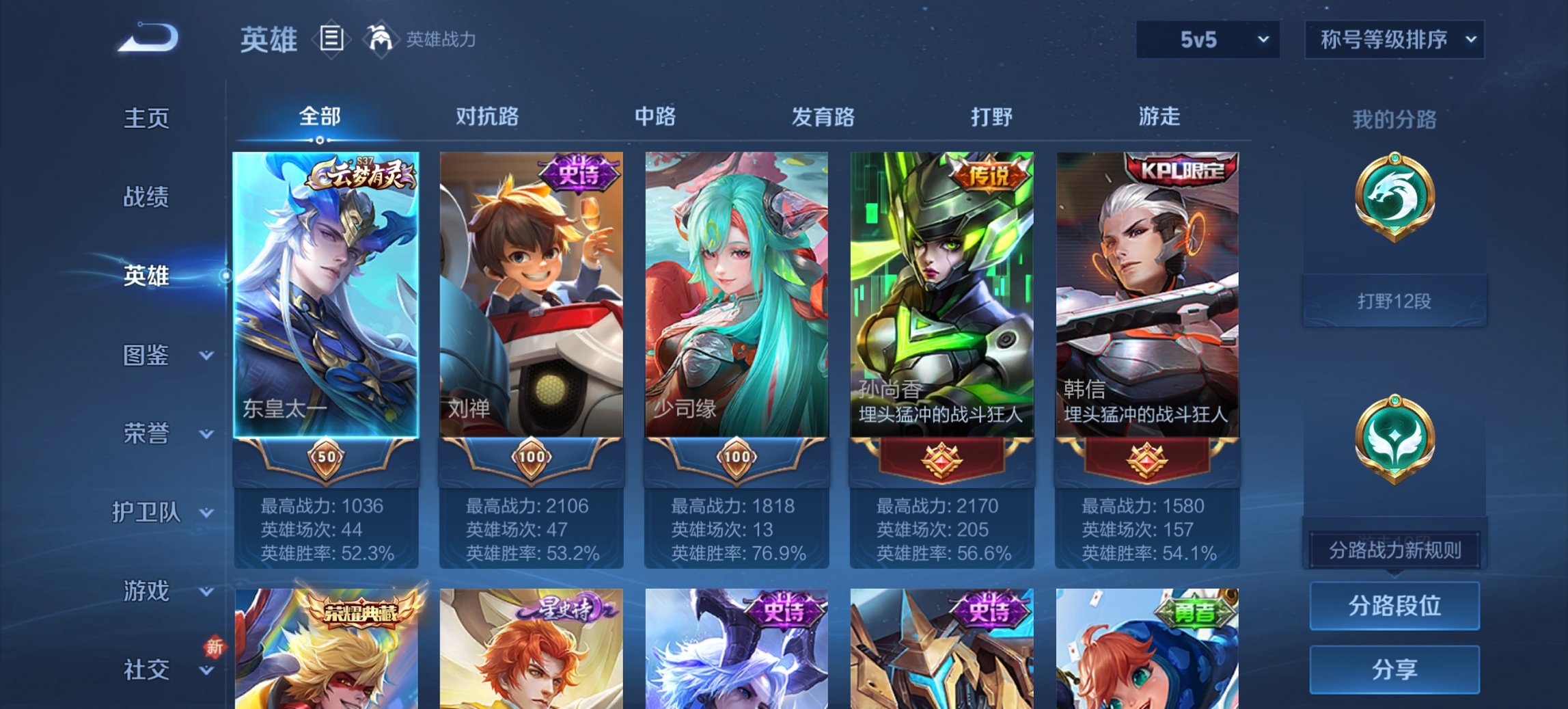 WZCMW411332王者荣耀账号详情图8