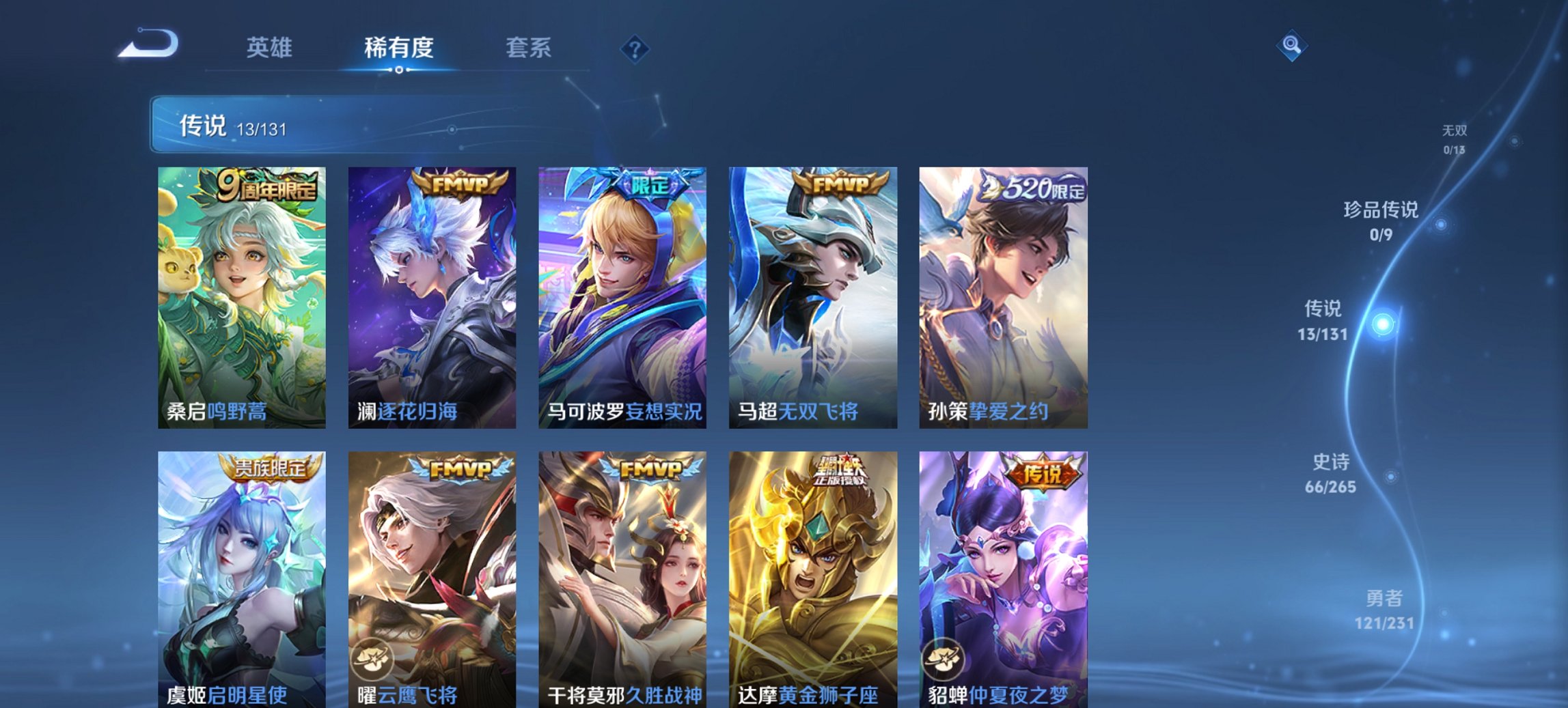 WZCMW411332王者荣耀账号详情图9