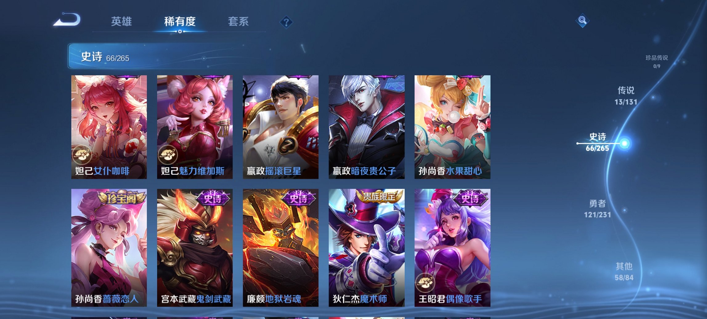 WZCMW411332王者荣耀账号详情图11