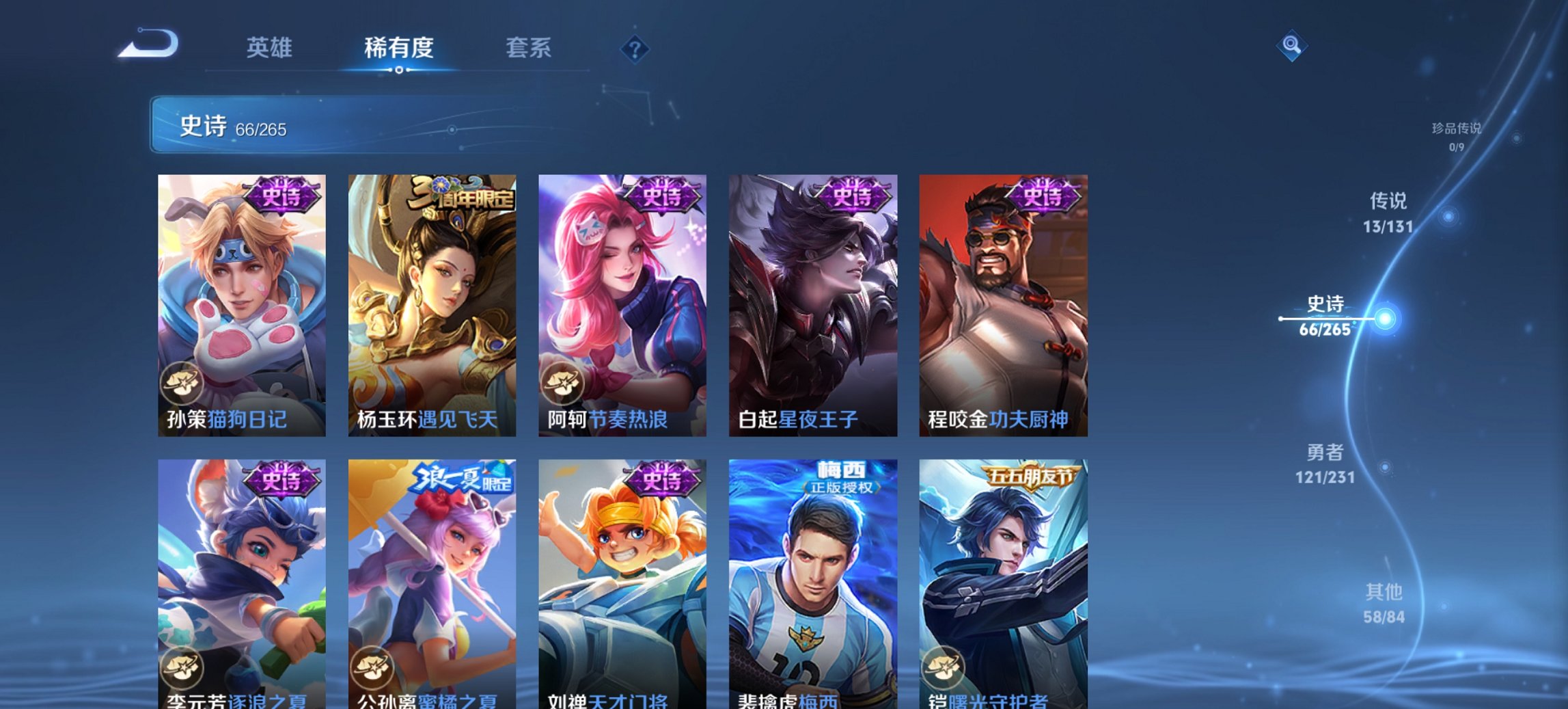 WZCMW411332王者荣耀账号详情图13