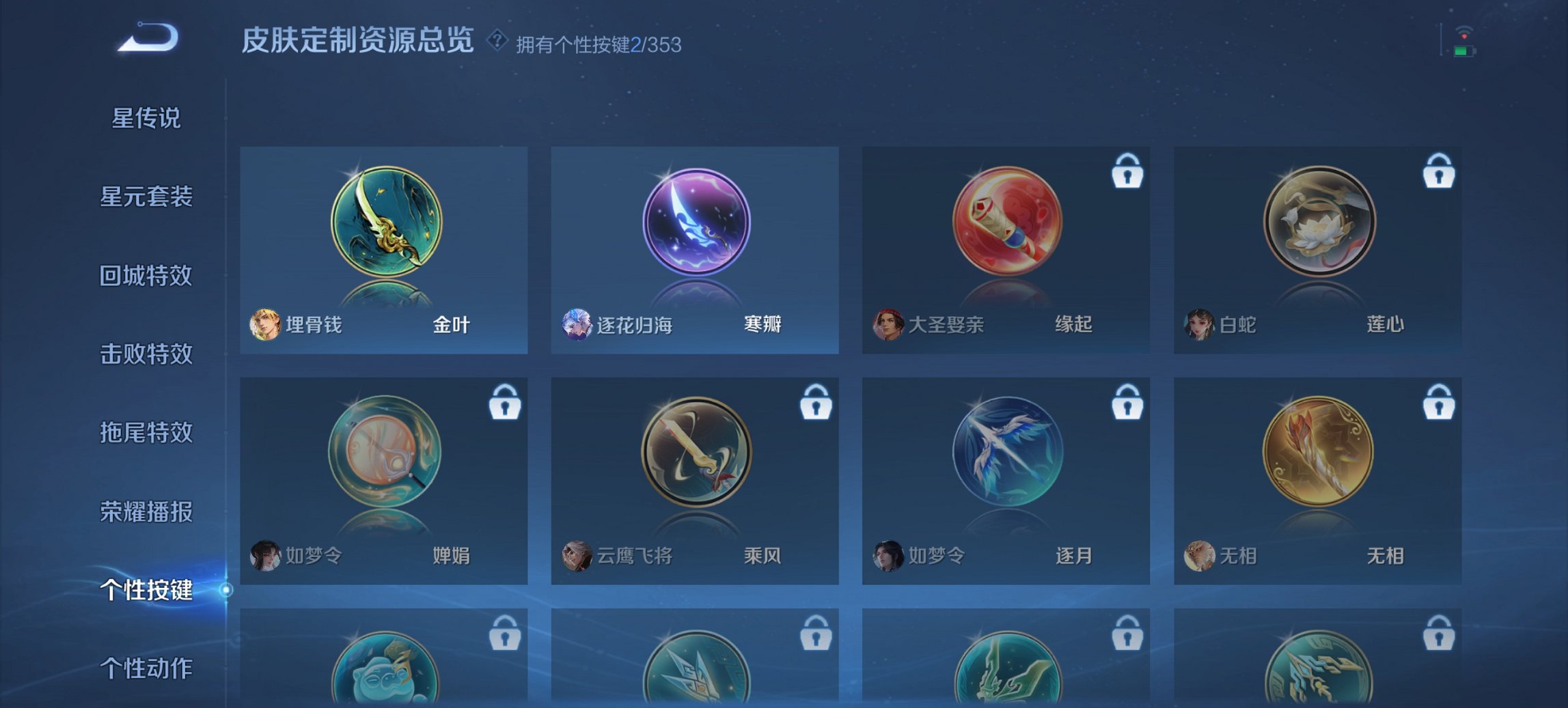 WZCMW411332王者荣耀账号详情图14