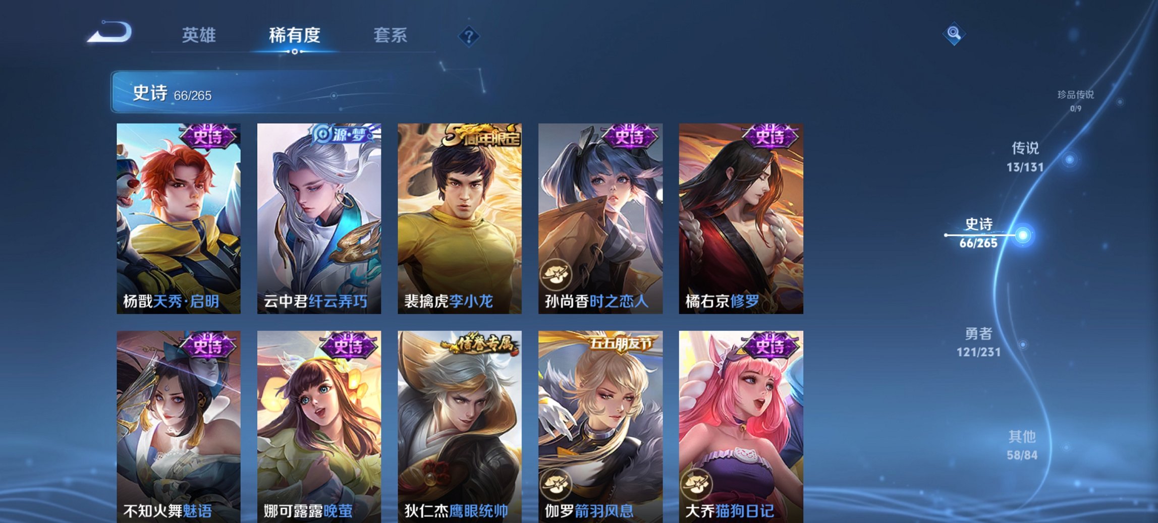 WZCMW411332王者荣耀账号详情图16