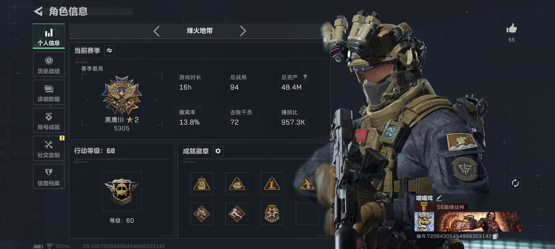 三角洲行动账号QQ【电锯惊魂】总资产48M，哈夫币17,411K，行动等级:60，近战数量:1，仓库等级:8，训练中心