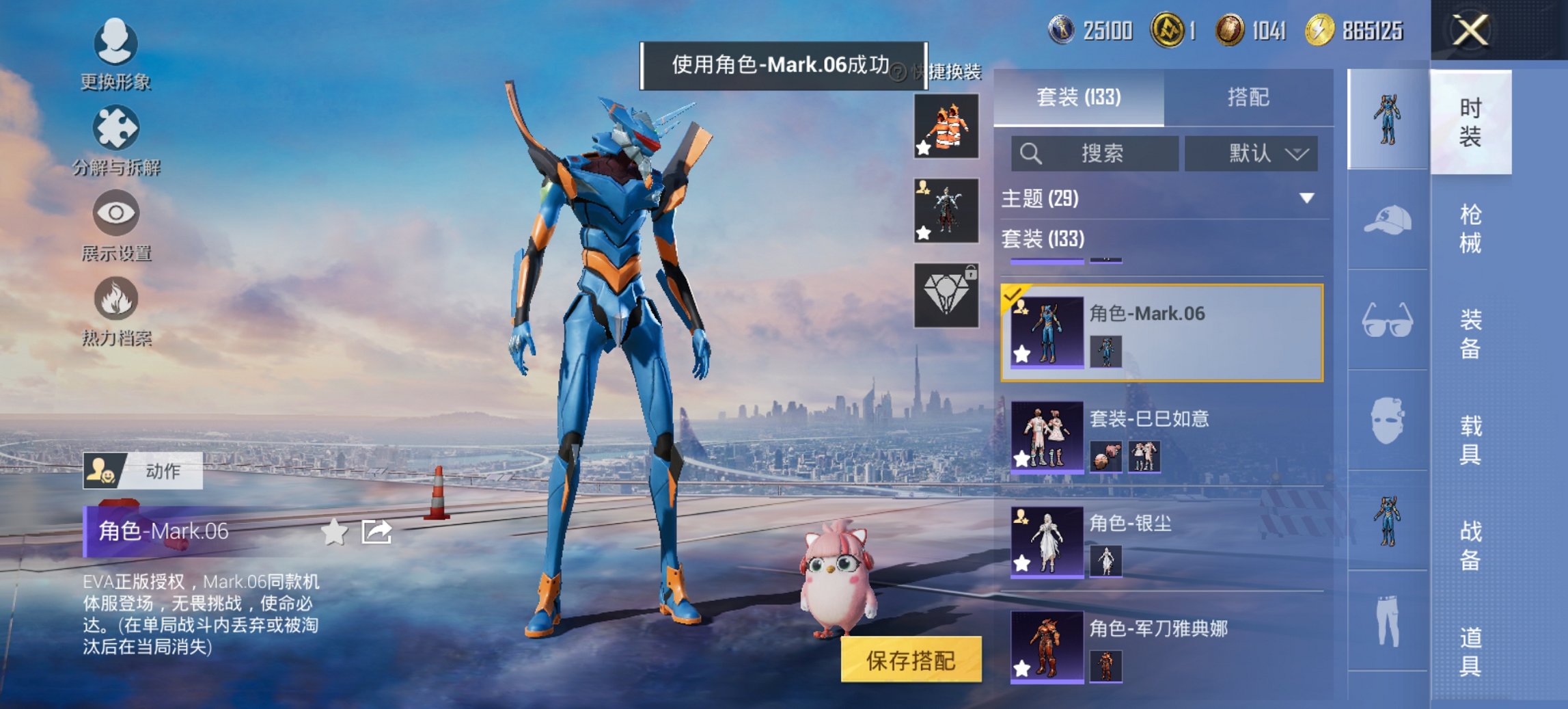 HPCMW456172和平精英账号详情图2