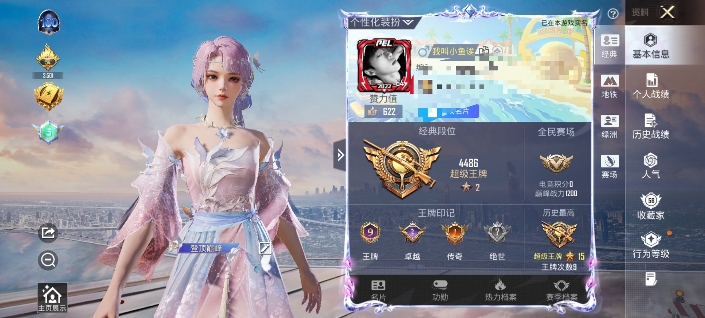 HPCMW456172和平精英账号详情图3