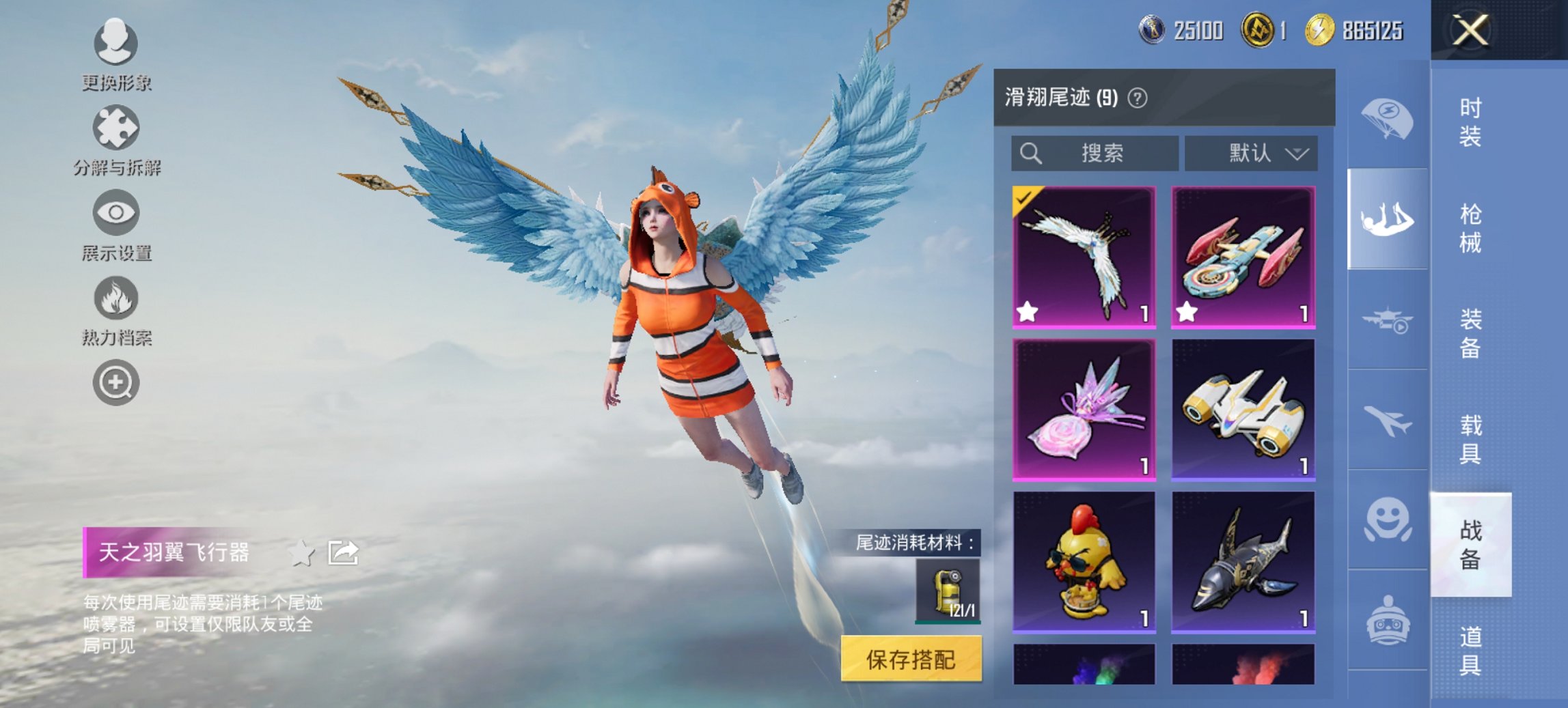 HPCMW456172和平精英账号详情图7