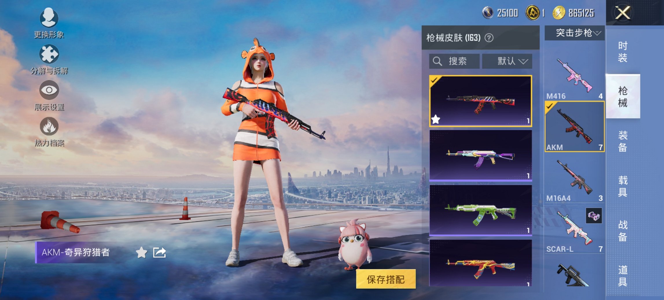 HPCMW456172和平精英账号详情图8