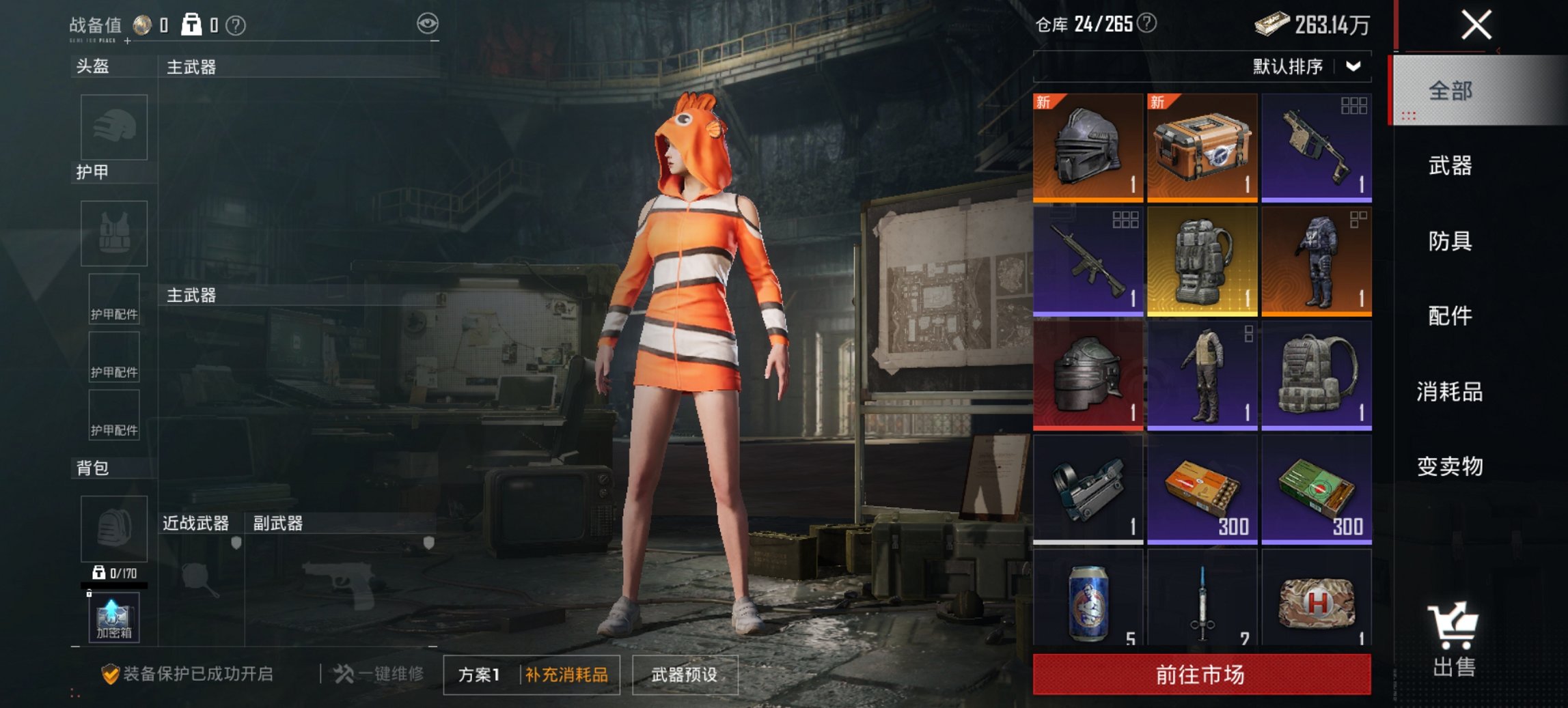 HPCMW456172和平精英账号详情图10