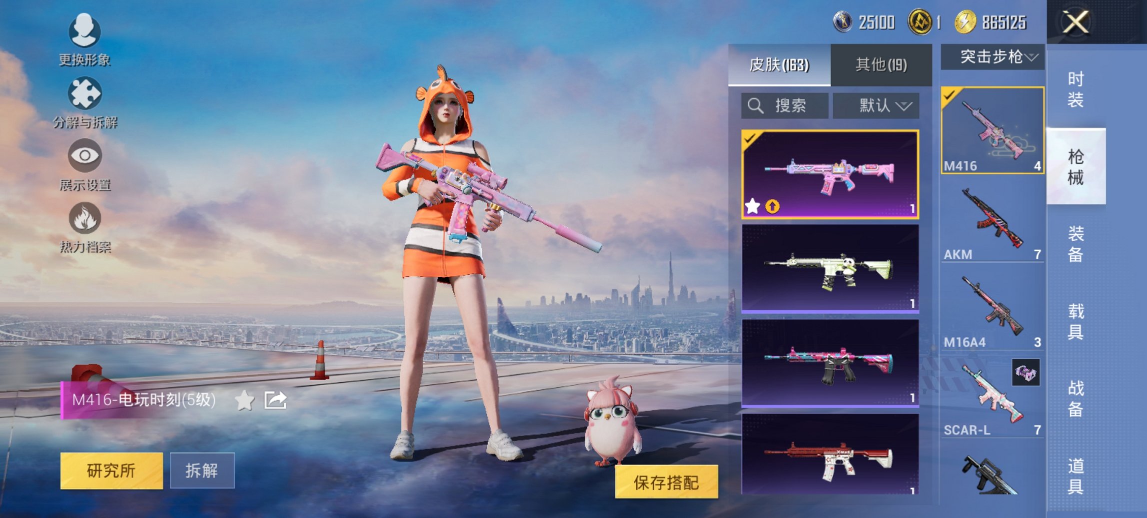 HPCMW456172和平精英账号详情图13