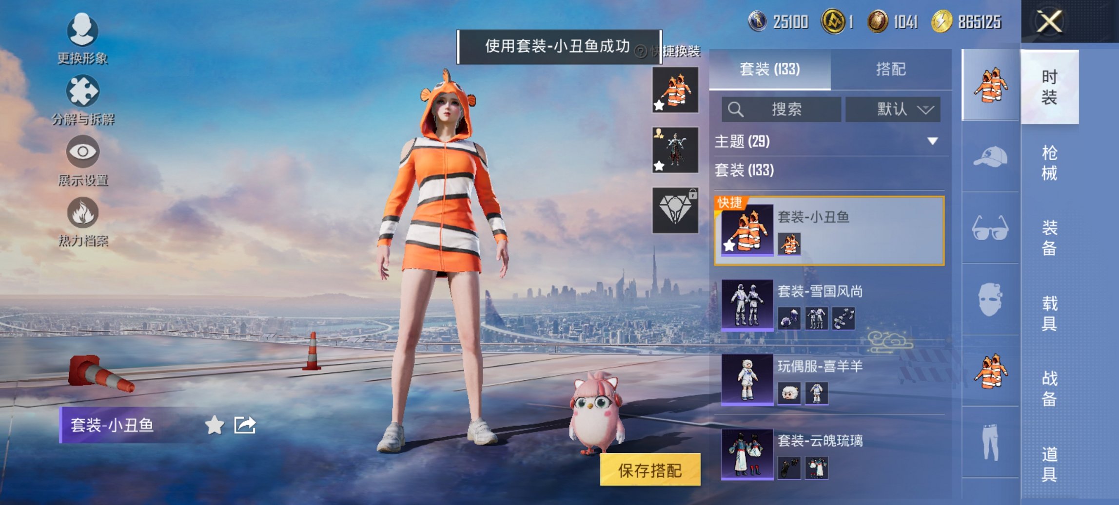 HPCMW456172和平精英账号详情图15