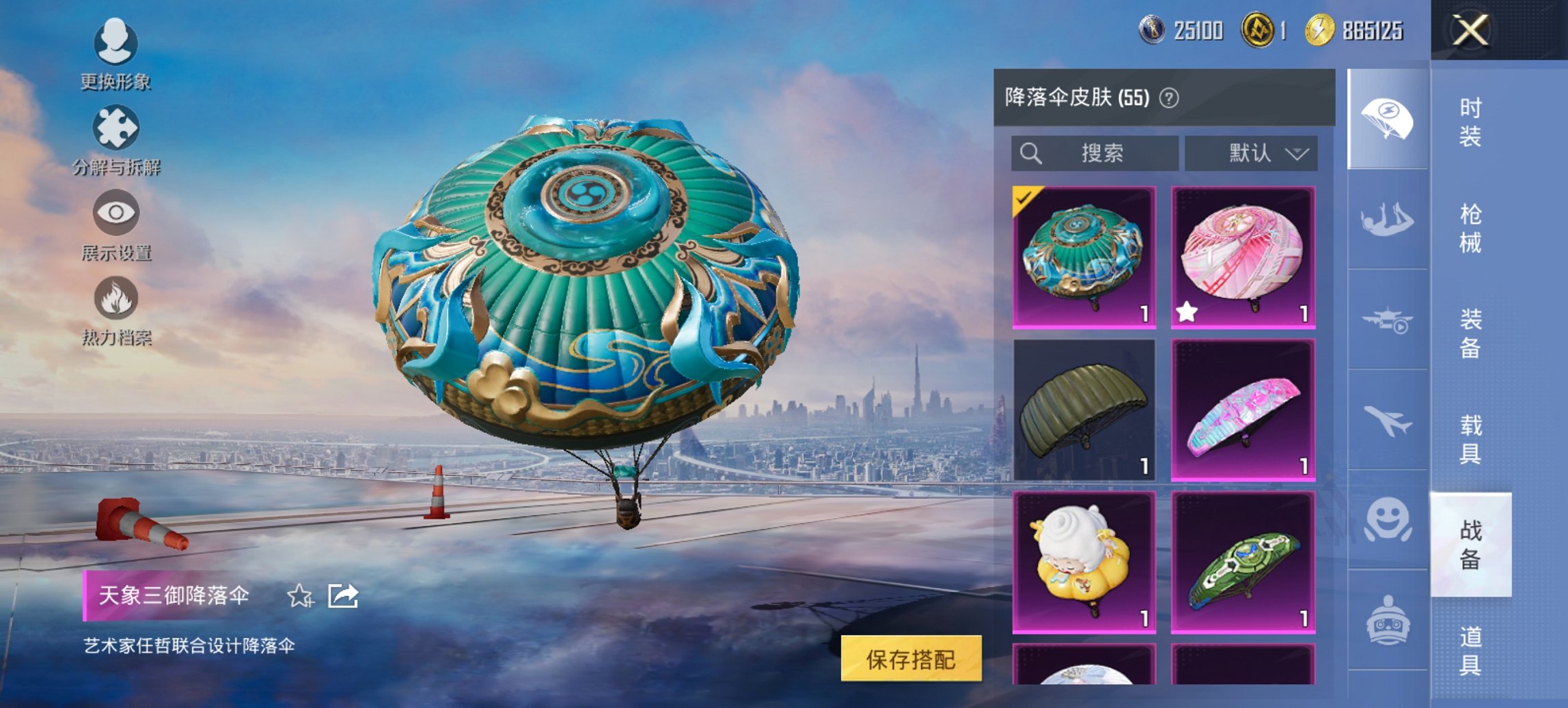 HPCMW456172和平精英账号详情图17