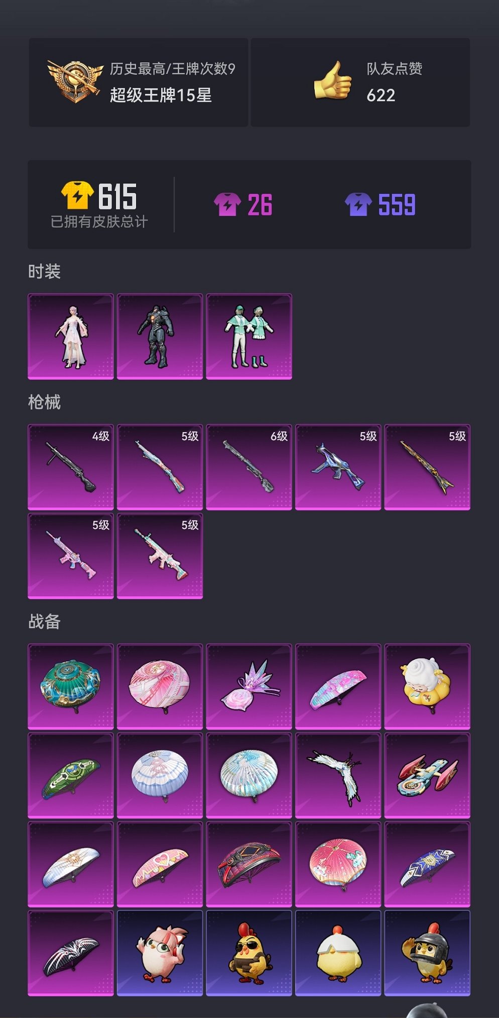 HPCMW456172和平精英账号详情图18