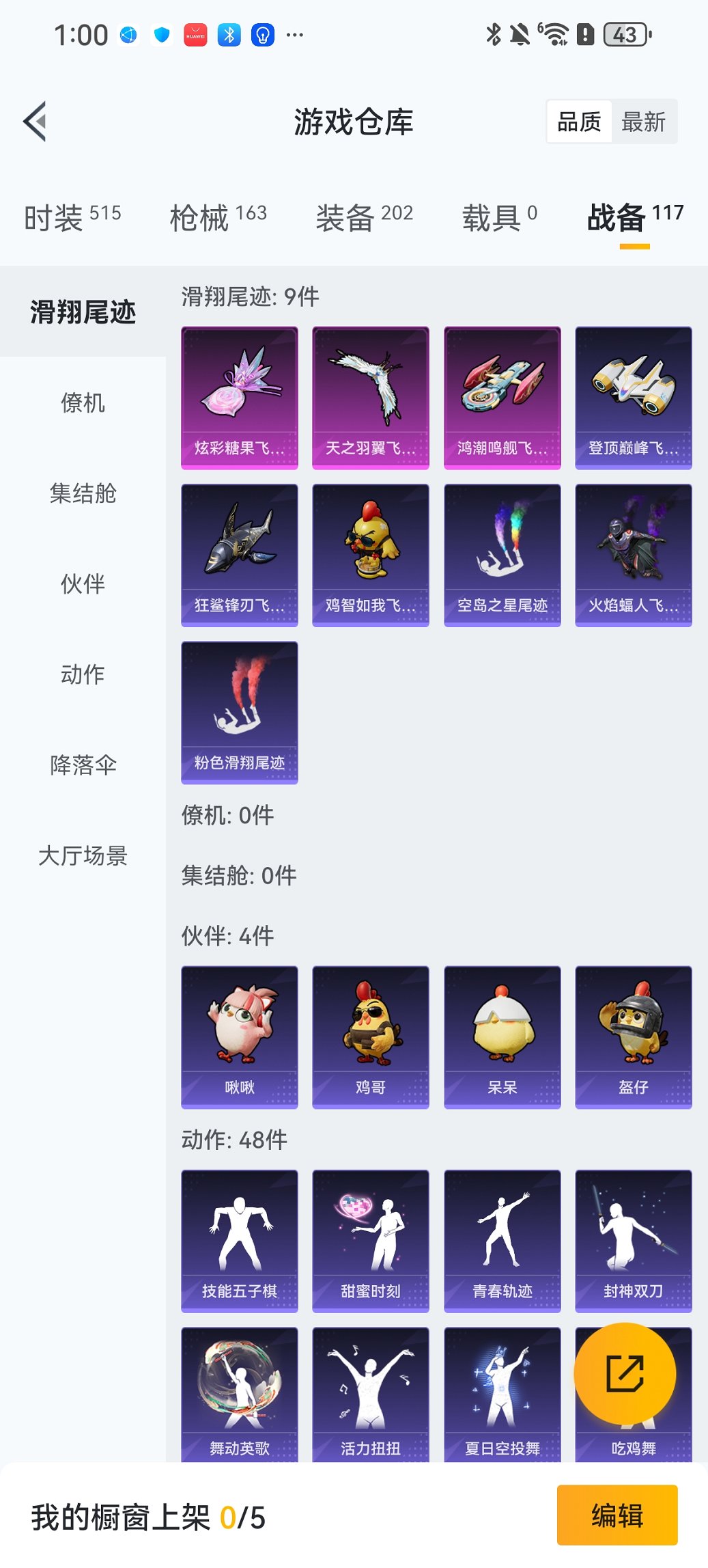 HPCMW456172和平精英账号详情图19