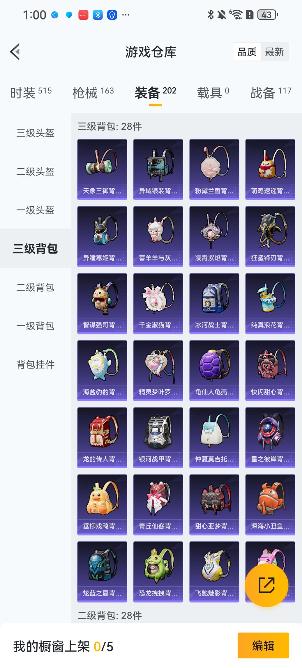 HPCMW456172和平精英账号详情图20