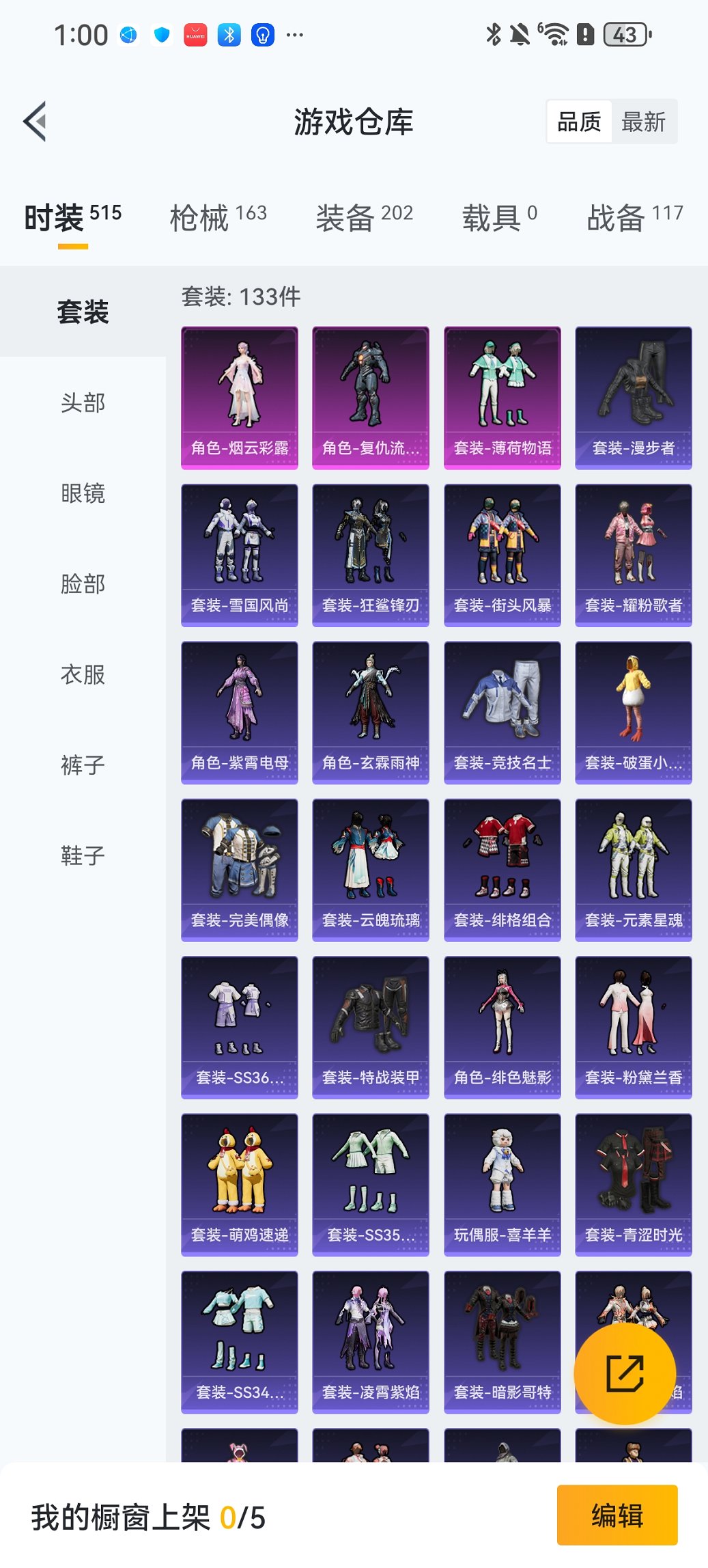 HPCMW456172和平精英账号详情图21