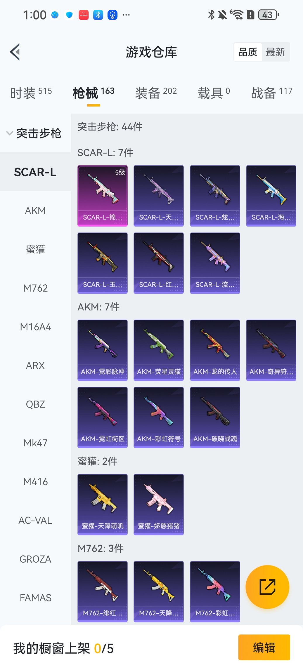 HPCMW456172和平精英账号详情图22