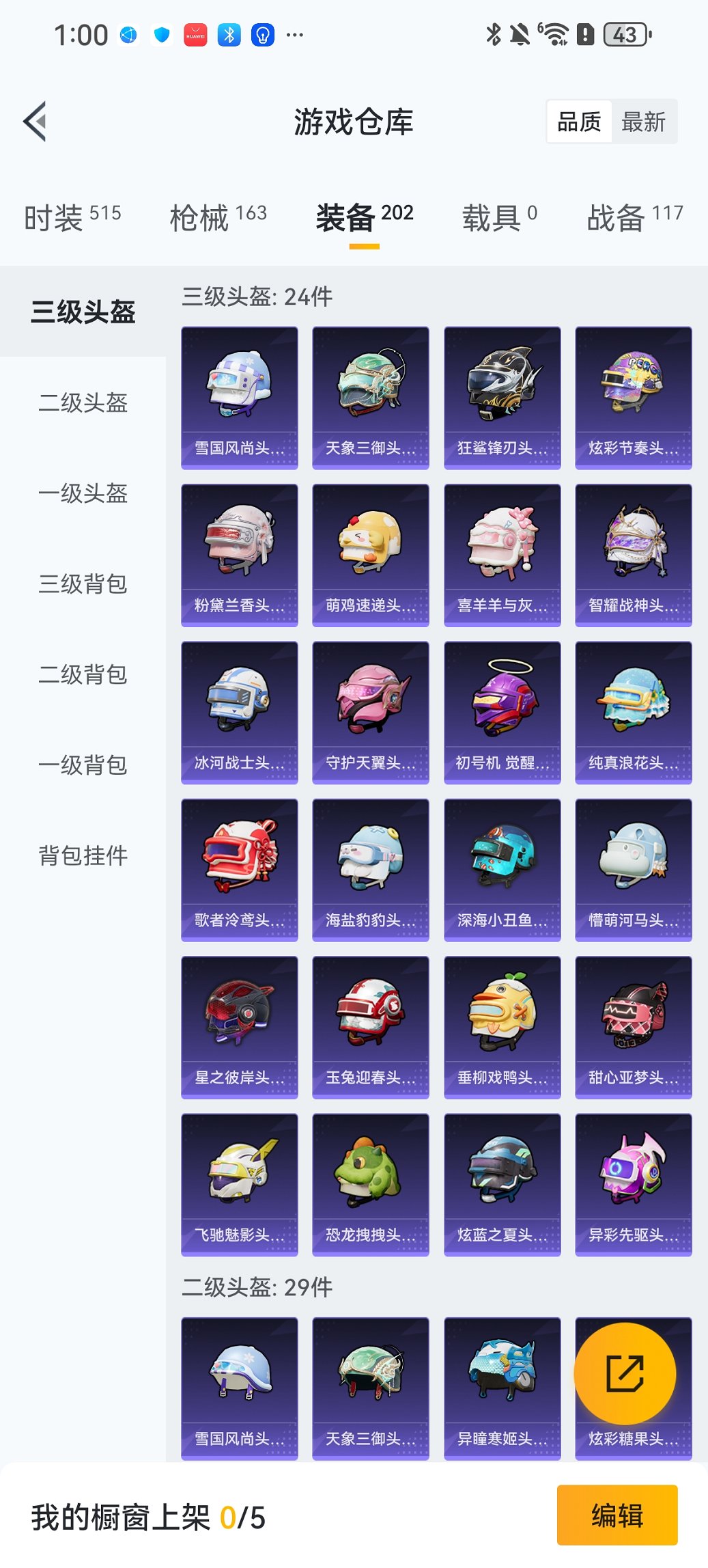 HPCMW456172和平精英账号详情图23