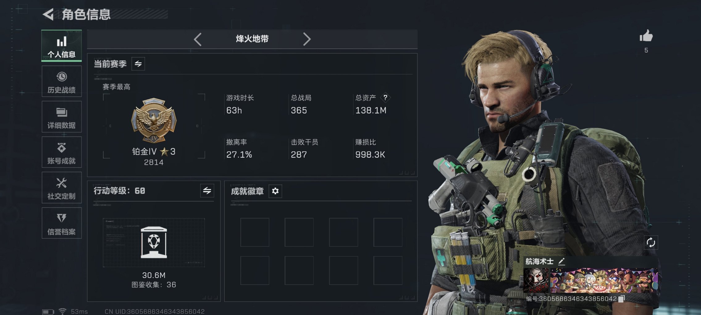 三角洲行动账号QQ总资产138M【红皮骇爪 40颗AW子弹】哈夫币1,655K，行动等级:60，干员红皮数量:1，仓库