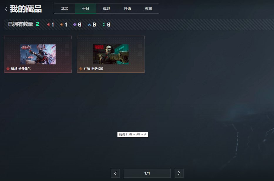 SJZCMW41901三角洲行动账号详情图2