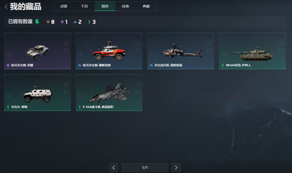 SJZCMW41901三角洲行动账号详情图4