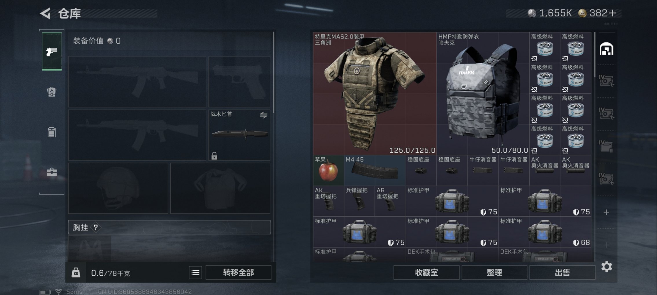 SJZCMW41901三角洲行动账号详情图6