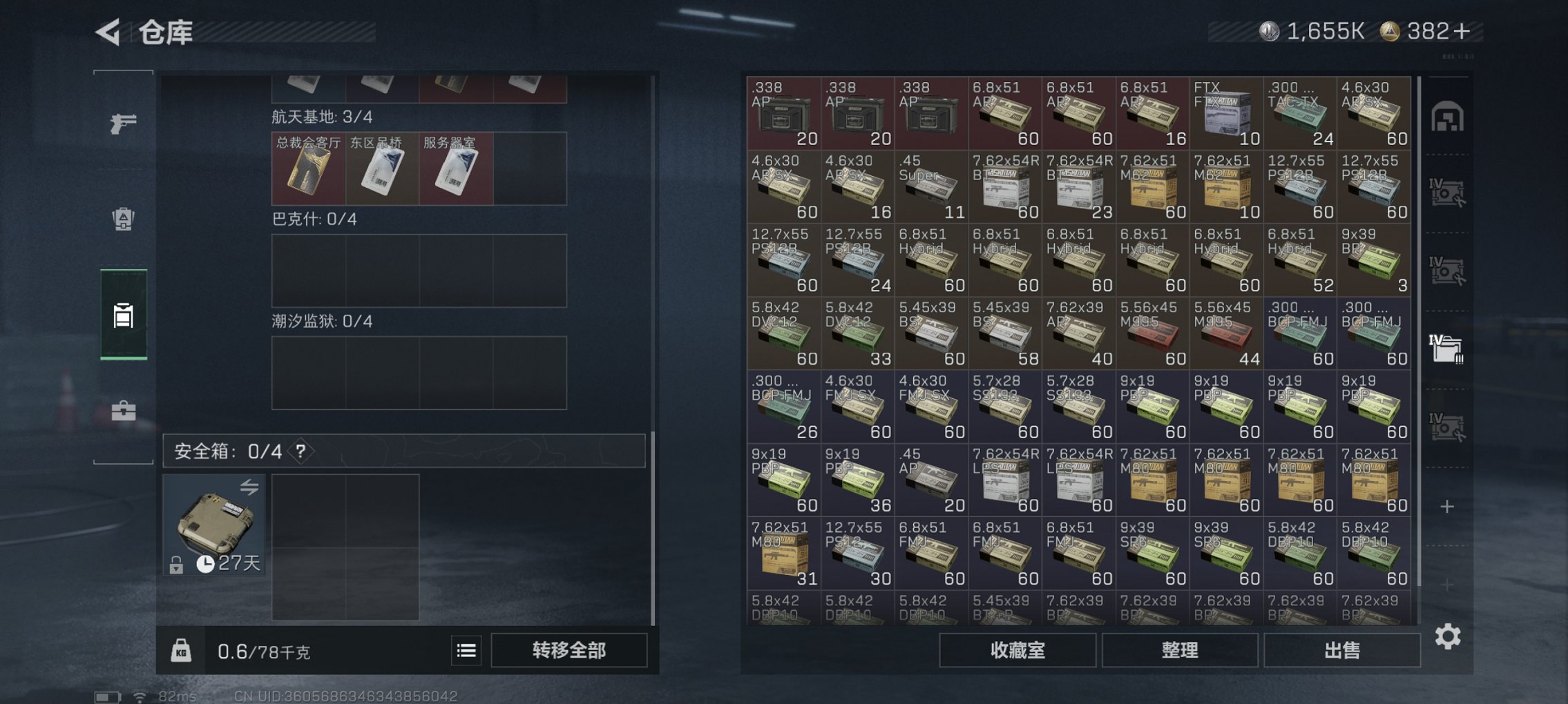 SJZCMW41901三角洲行动账号详情图12