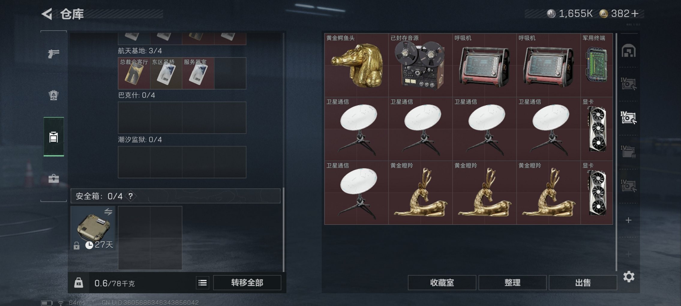 SJZCMW41901三角洲行动账号详情图14