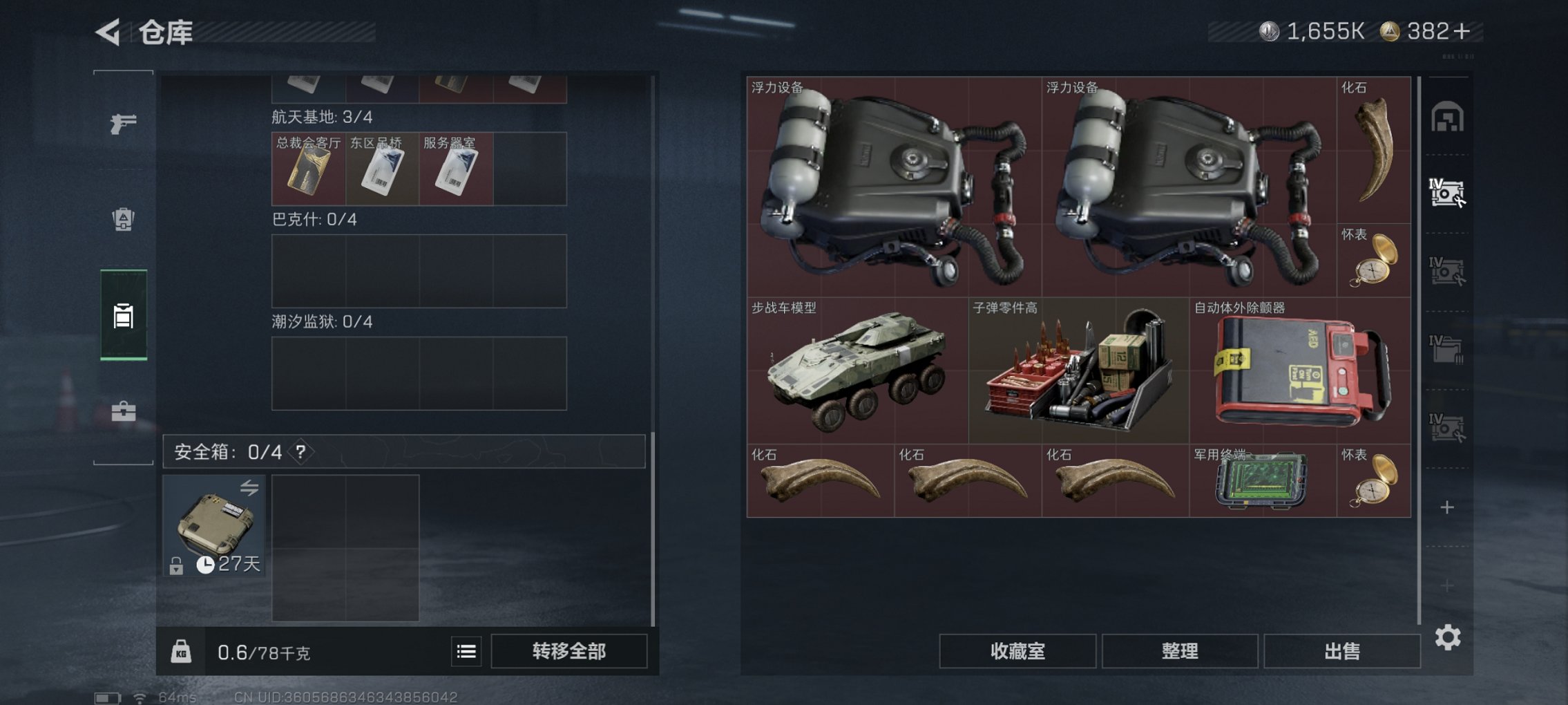 SJZCMW41901三角洲行动账号详情图15