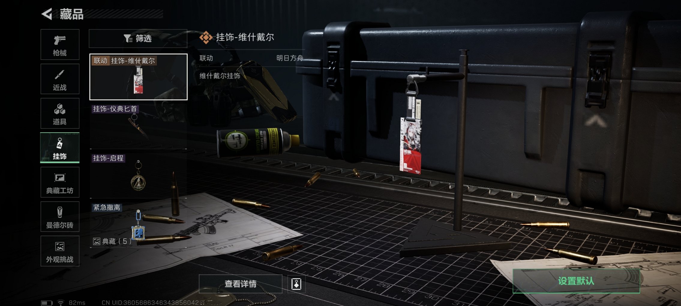 SJZCMW41901三角洲行动账号详情图16