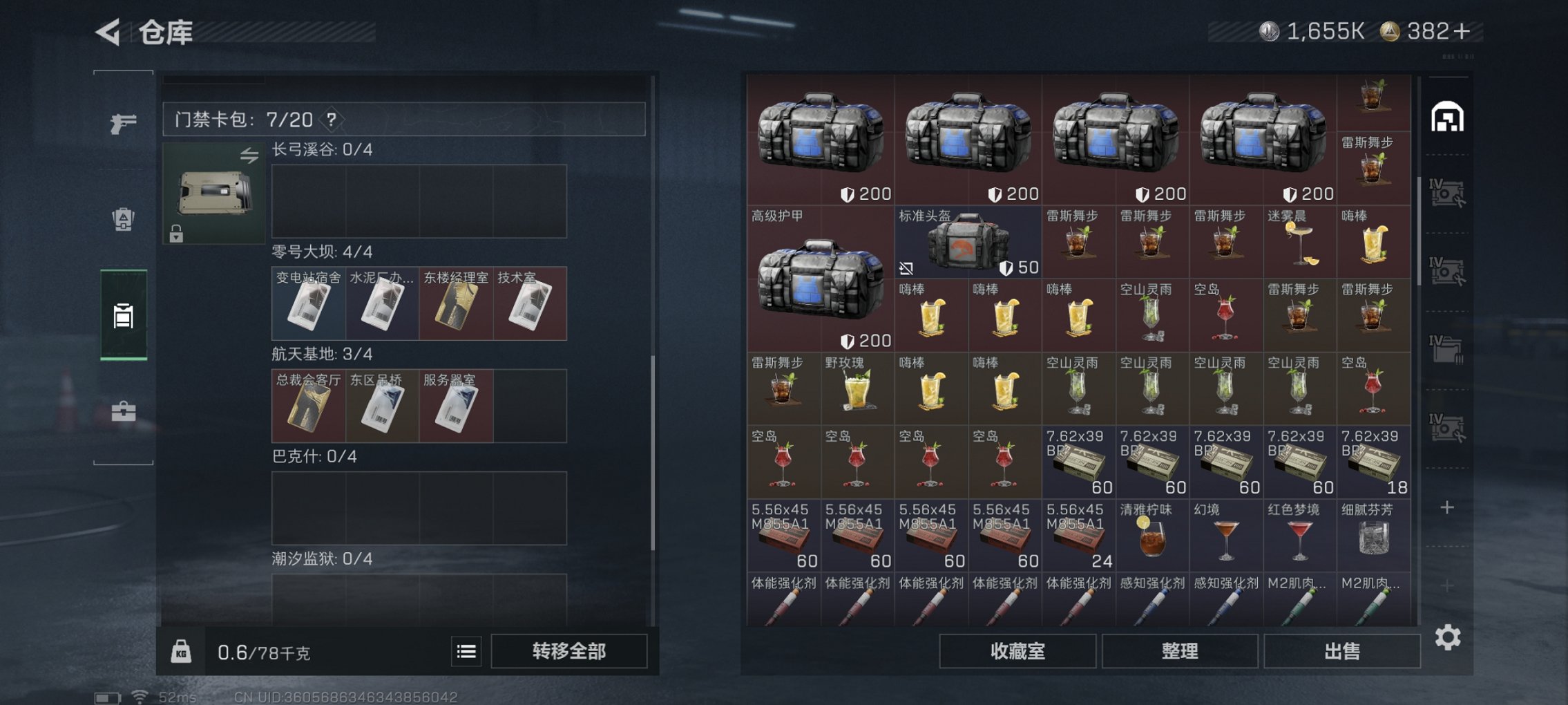 SJZCMW41901三角洲行动账号详情图18