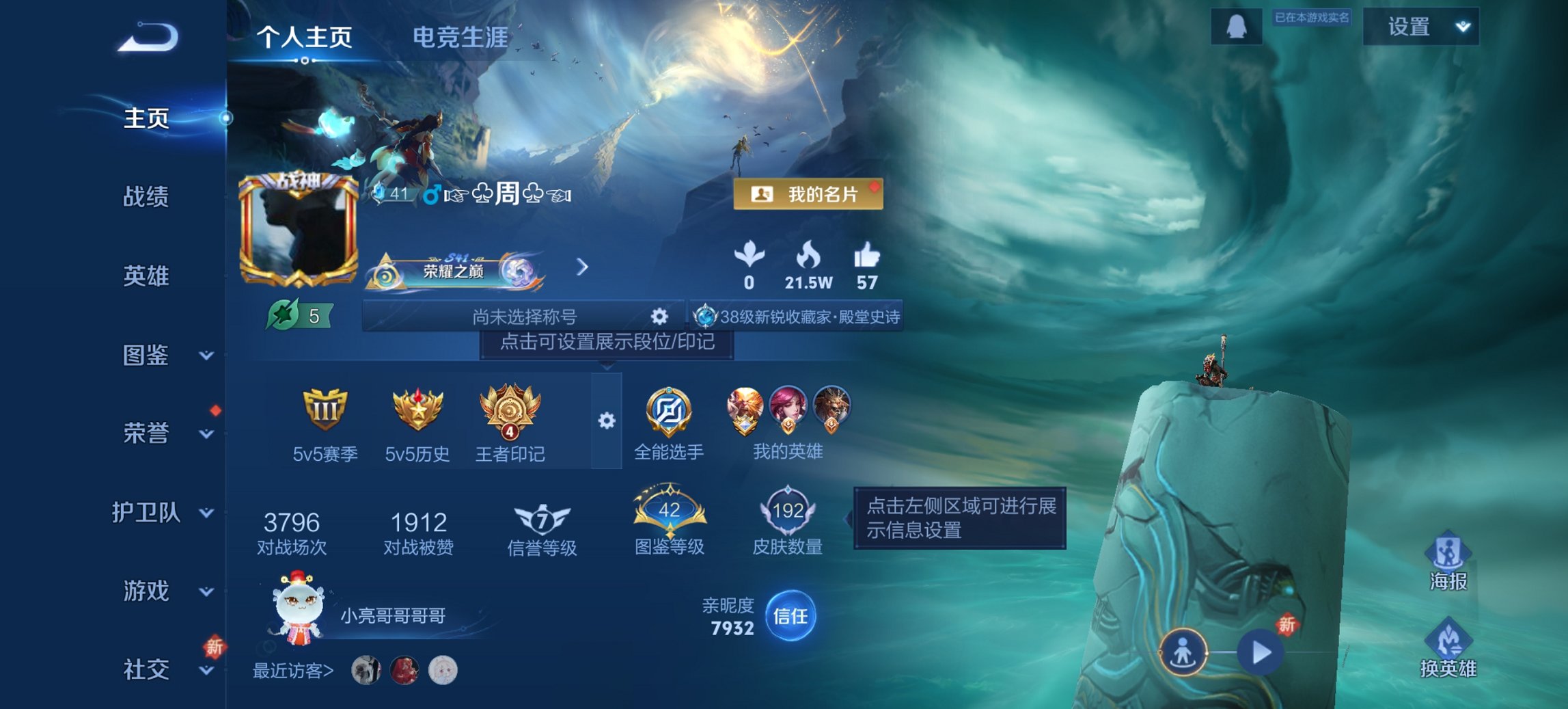 王者荣耀账号安卓QQ127英雄-192皮肤-【岁时盈192皮肤5传说2星元】安卓QQ-127英雄-192皮肤【星元皮肤】