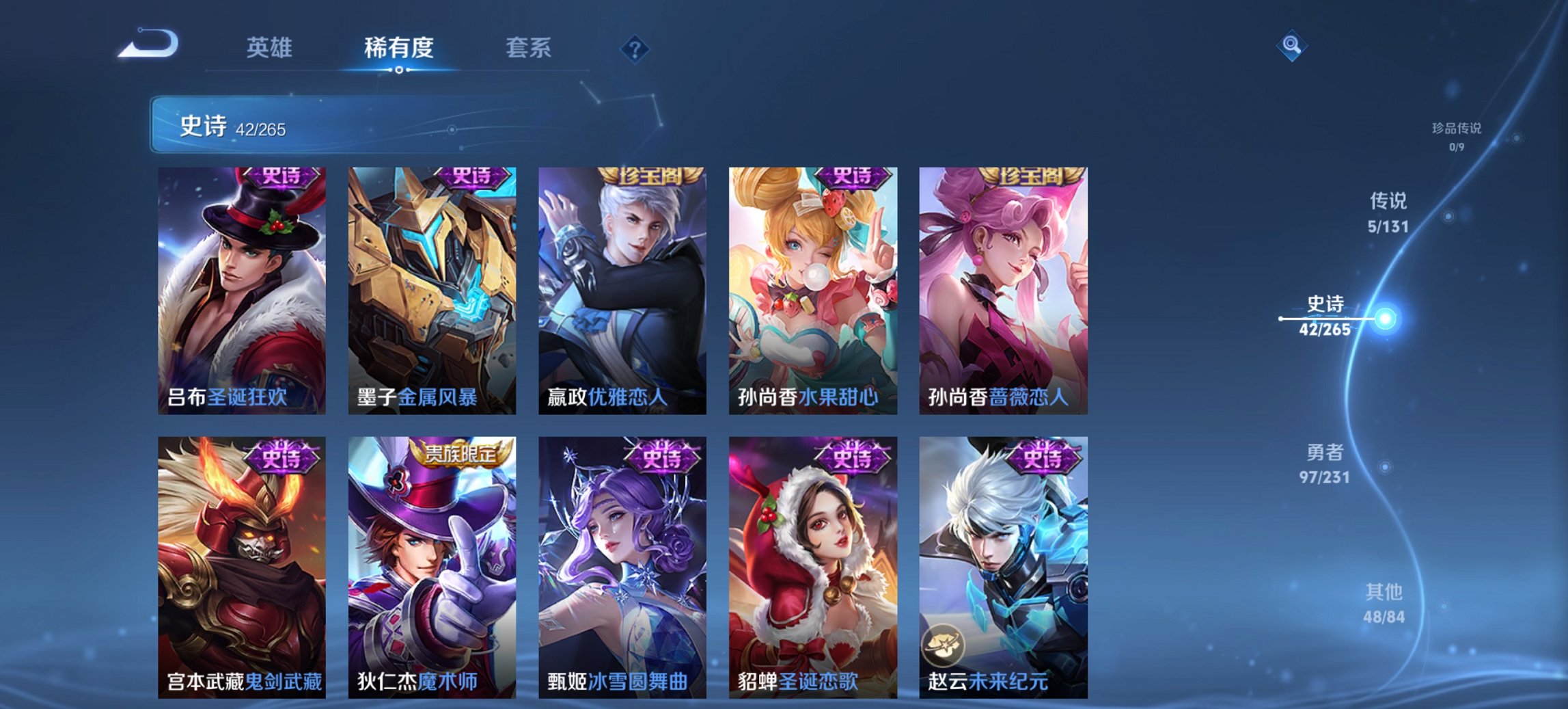 WZCMW411341王者荣耀账号详情图3 WZCMW411341王者荣耀账号详情图3