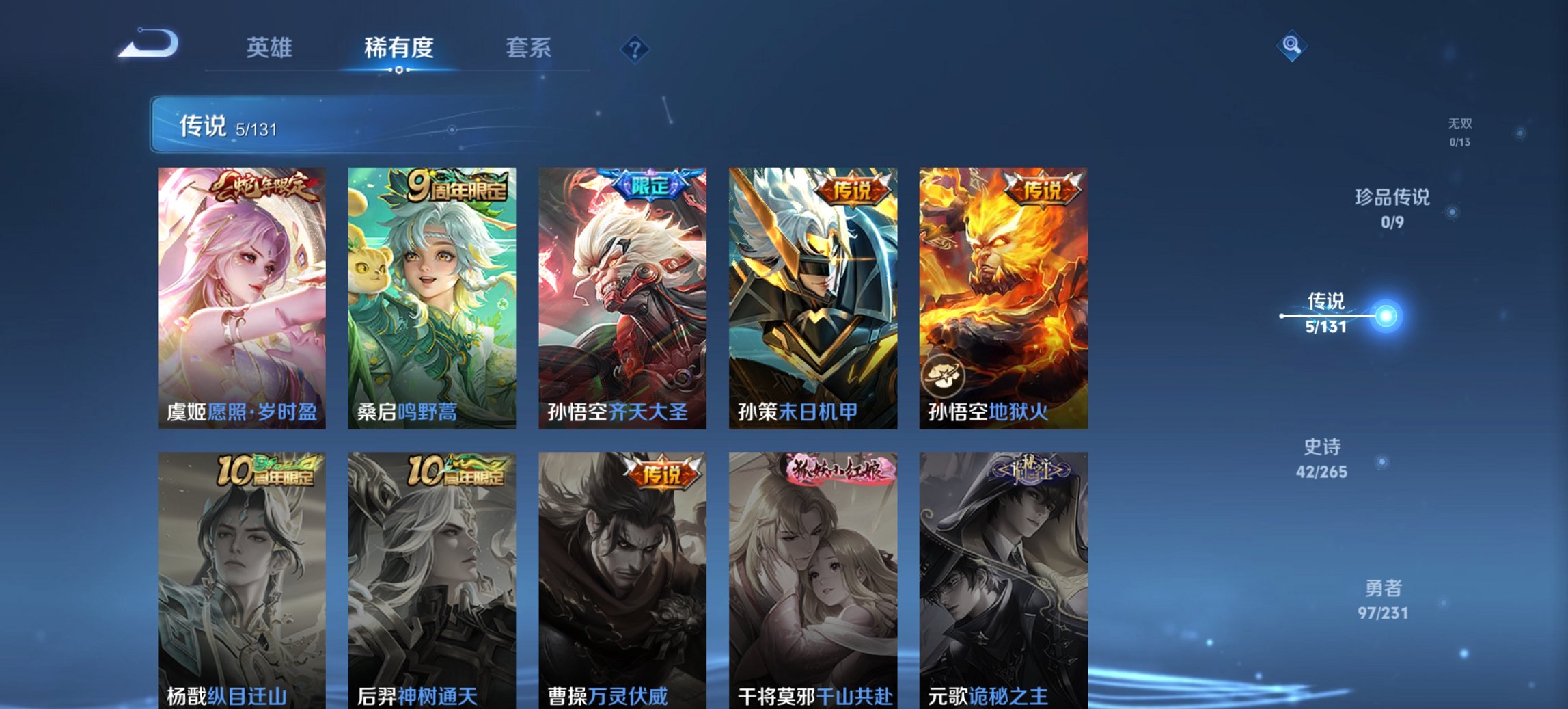 WZCMW411341王者荣耀账号详情图4 WZCMW411341王者荣耀账号详情图4