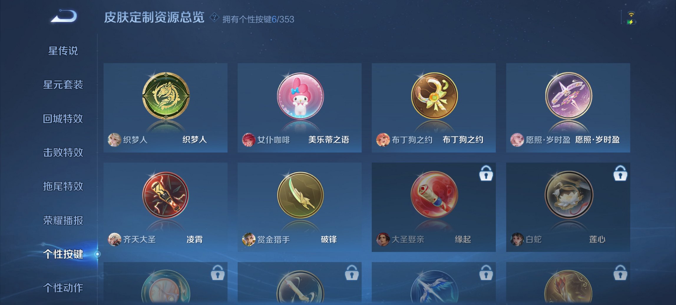 WZCMW411341王者荣耀账号详情图7 WZCMW411341王者荣耀账号详情图7