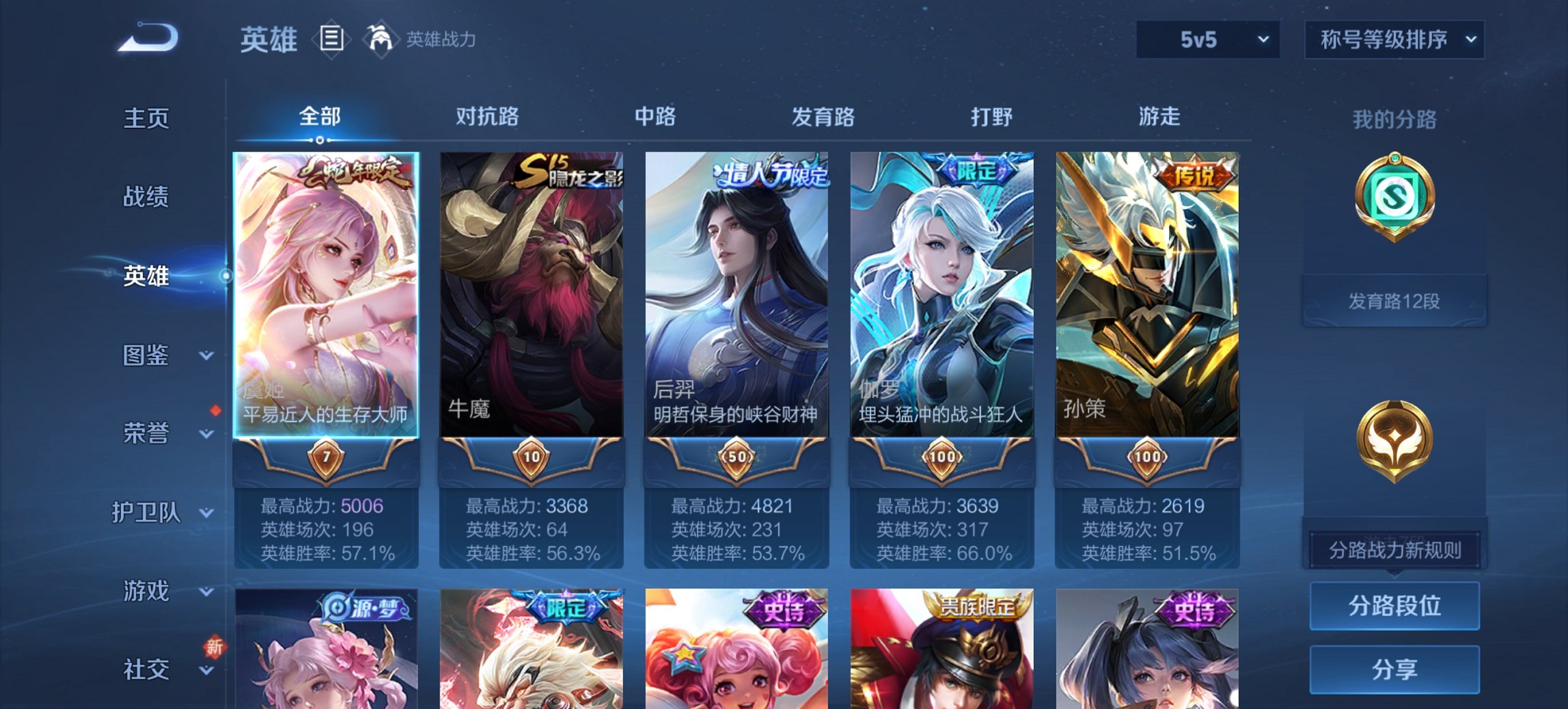 WZCMW411341王者荣耀账号详情图8 WZCMW411341王者荣耀账号详情图8