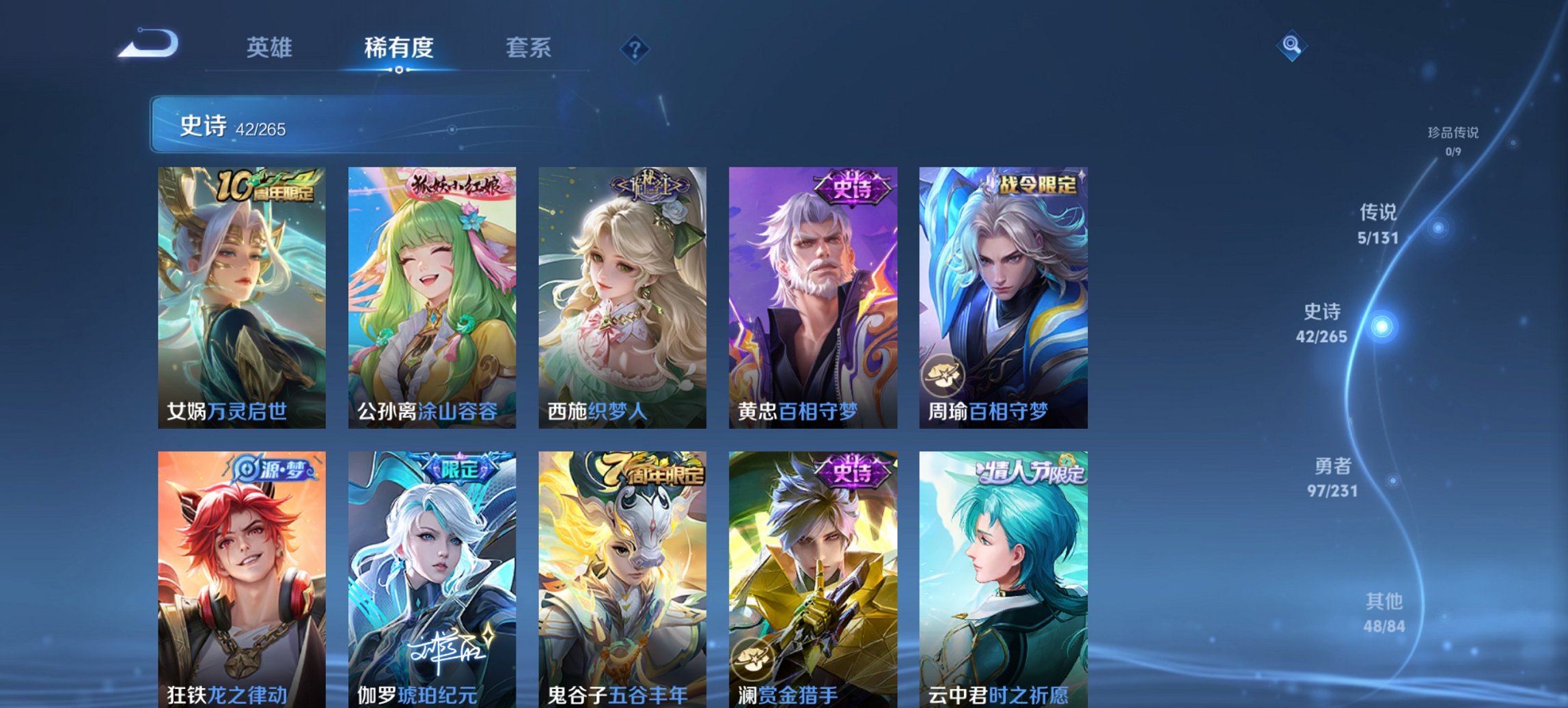 WZCMW411341王者荣耀账号详情图9 WZCMW411341王者荣耀账号详情图9