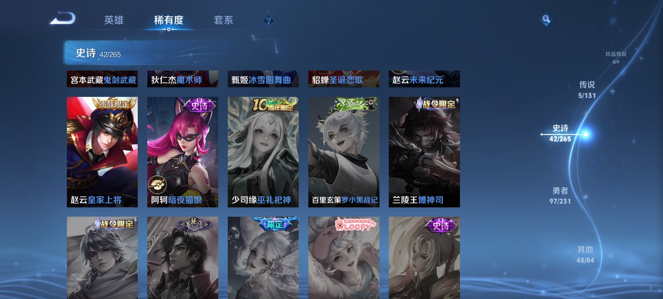 WZCMW411341王者荣耀账号详情图11 WZCMW411341王者荣耀账号详情图11