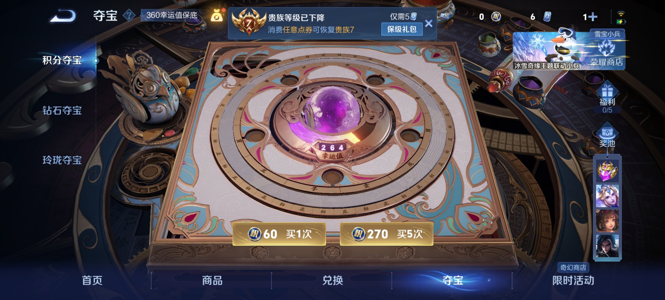 WZCMW411341王者荣耀账号详情图12 WZCMW411341王者荣耀账号详情图12