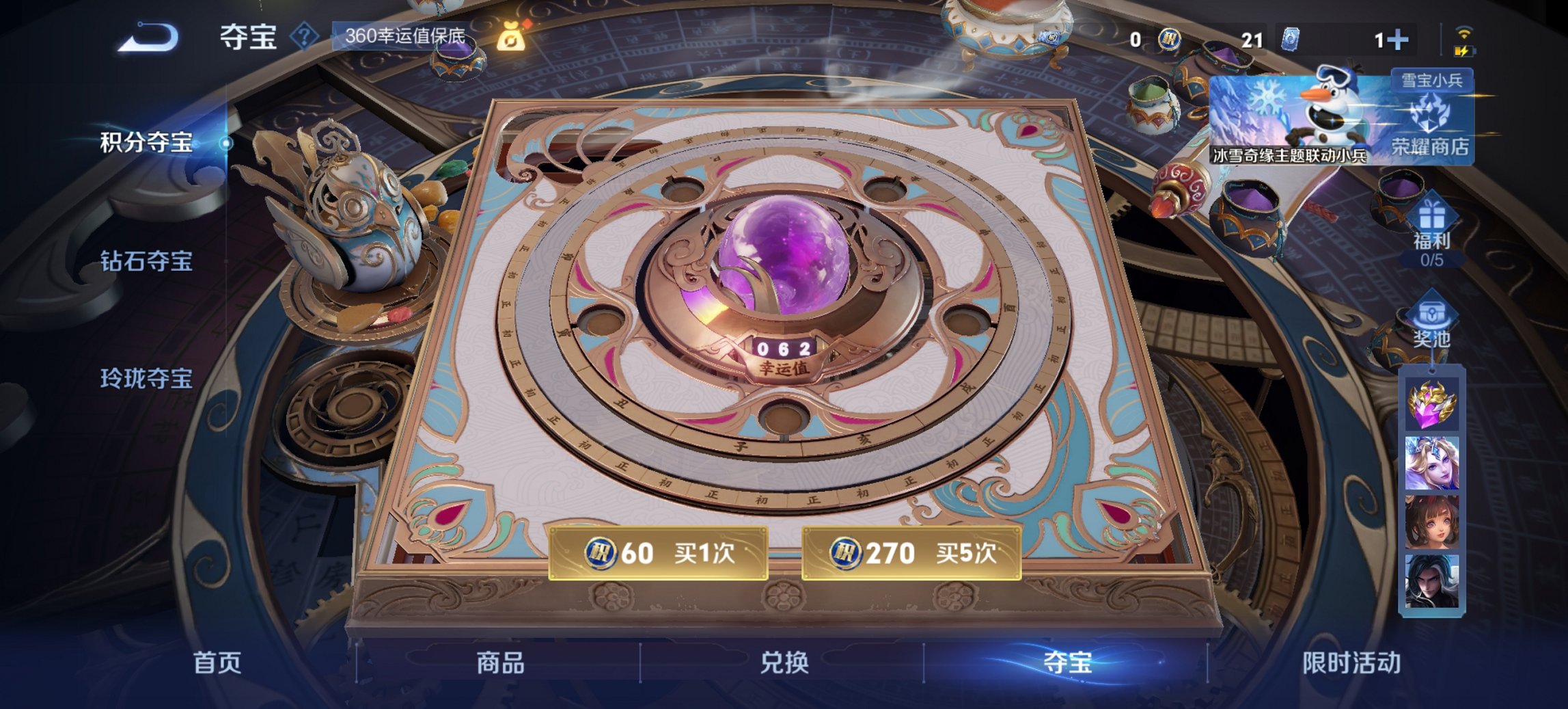 WZCMW411328王者荣耀账号详情图2 WZCMW411328王者荣耀账号详情图2