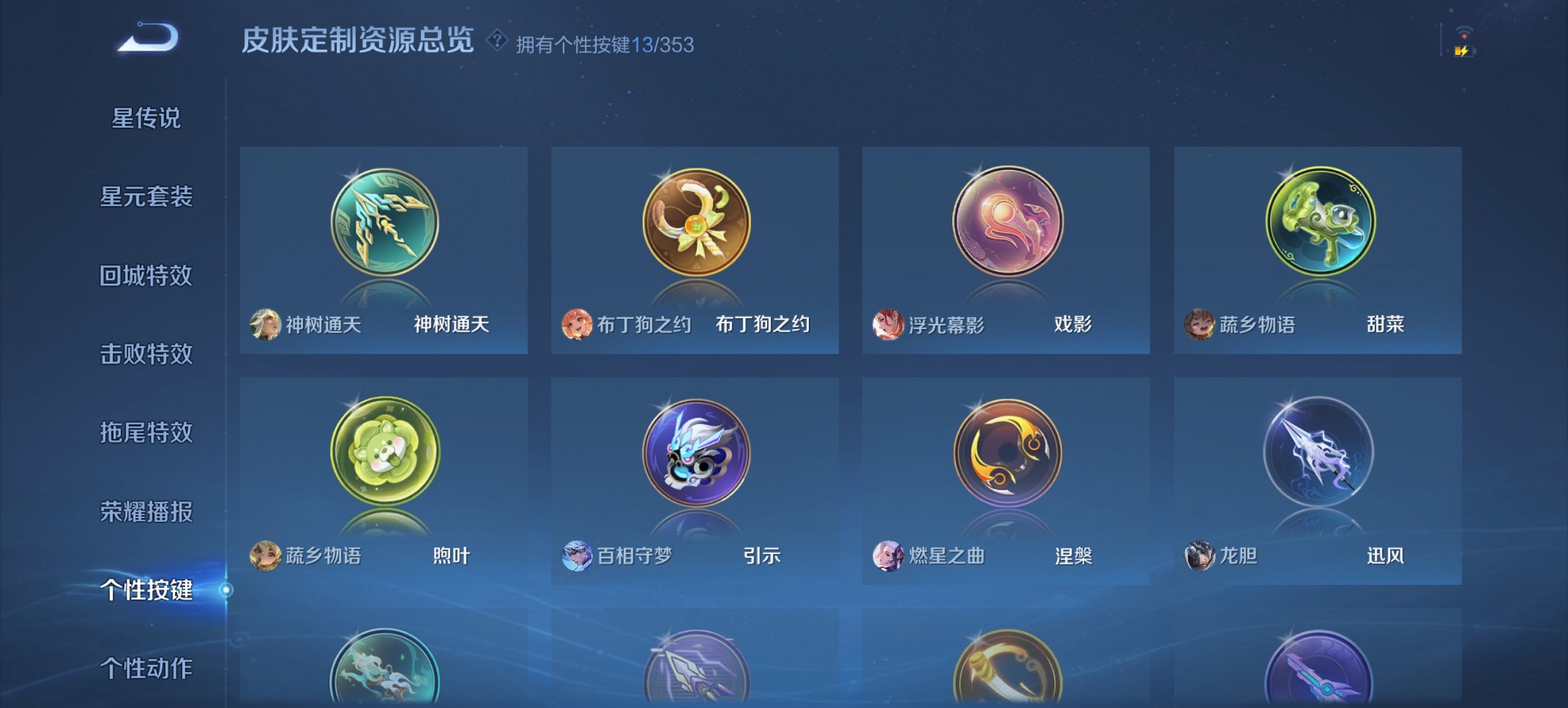 WZCMW411328王者荣耀账号详情图3 WZCMW411328王者荣耀账号详情图3