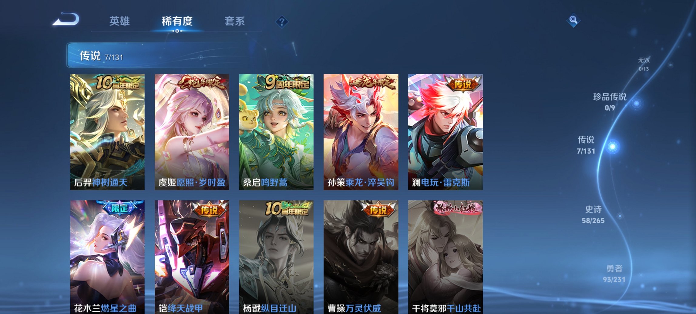 WZCMW411328王者荣耀账号详情图10 WZCMW411328王者荣耀账号详情图10