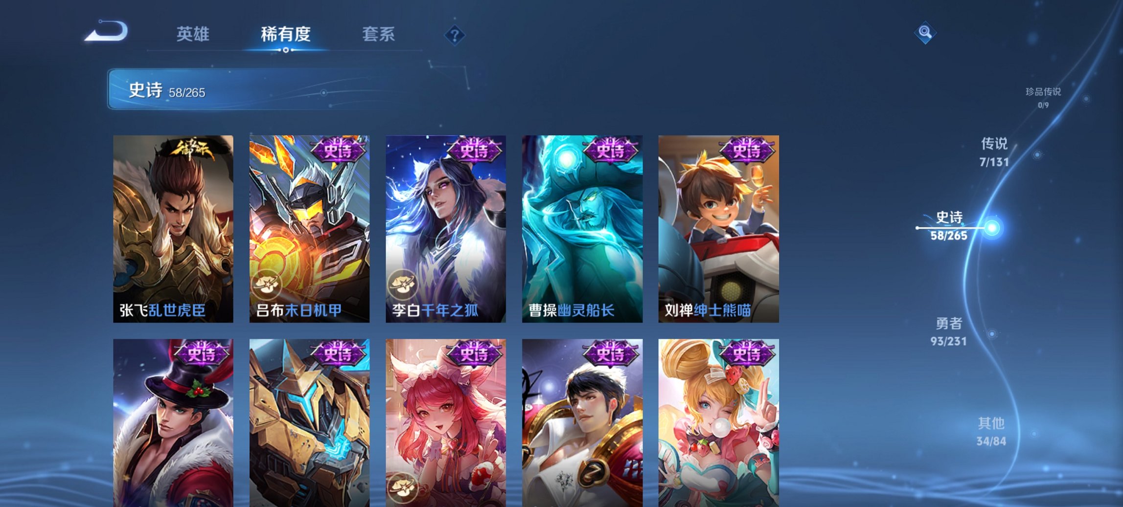 WZCMW411328王者荣耀账号详情图12 WZCMW411328王者荣耀账号详情图12