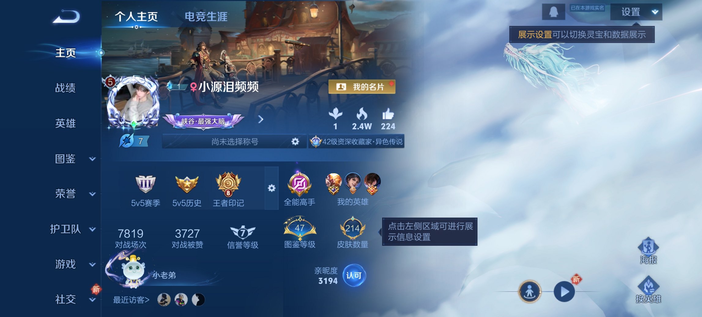 王者荣耀账号安卓QQ125英雄-214皮肤-【214皮肤8传说1星元李逍遥一念神魔至尊宝】安卓QQ-125英雄-214皮