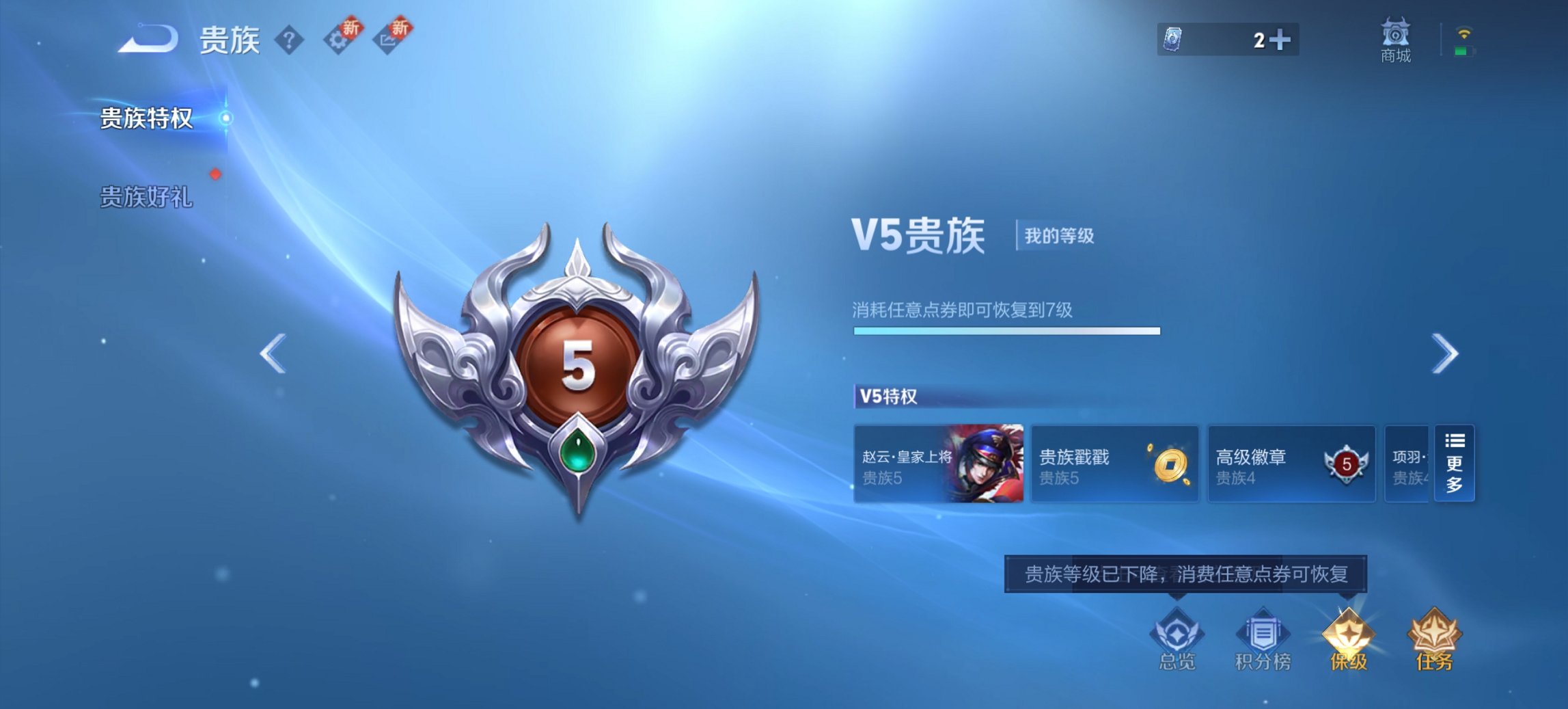 WZCMW411336王者荣耀账号详情图3