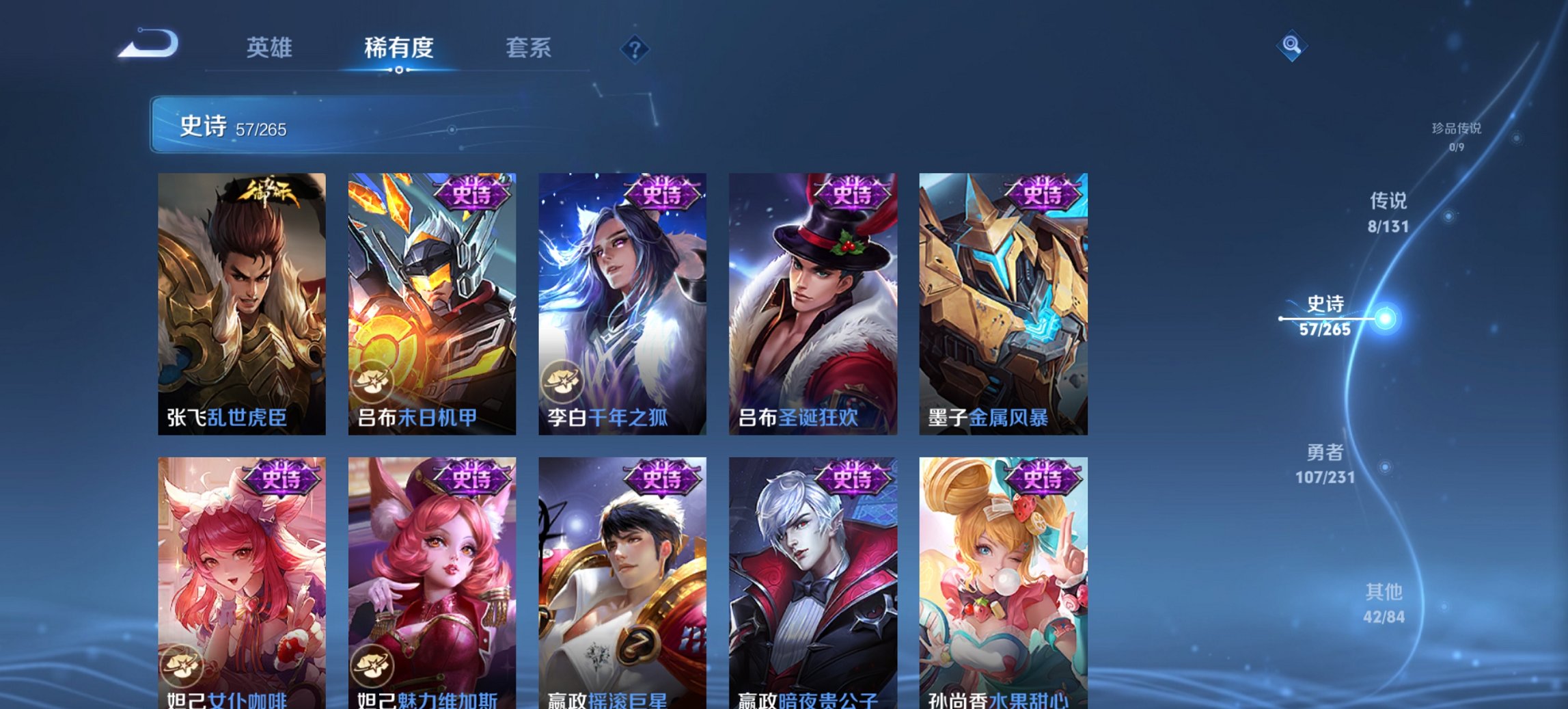 WZCMW411336王者荣耀账号详情图5