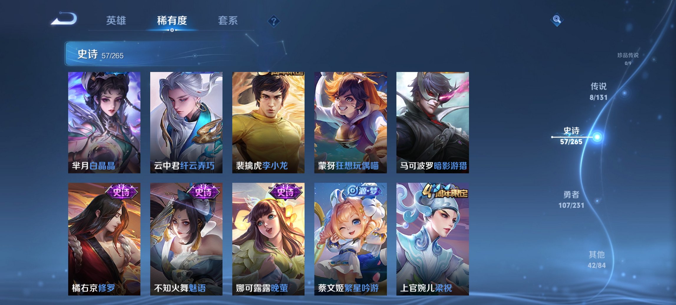 WZCMW411336王者荣耀账号详情图6