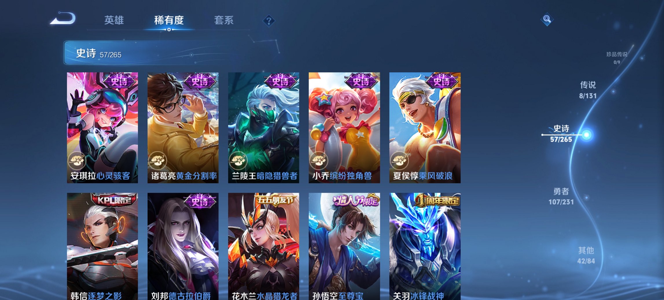 WZCMW411336王者荣耀账号详情图8