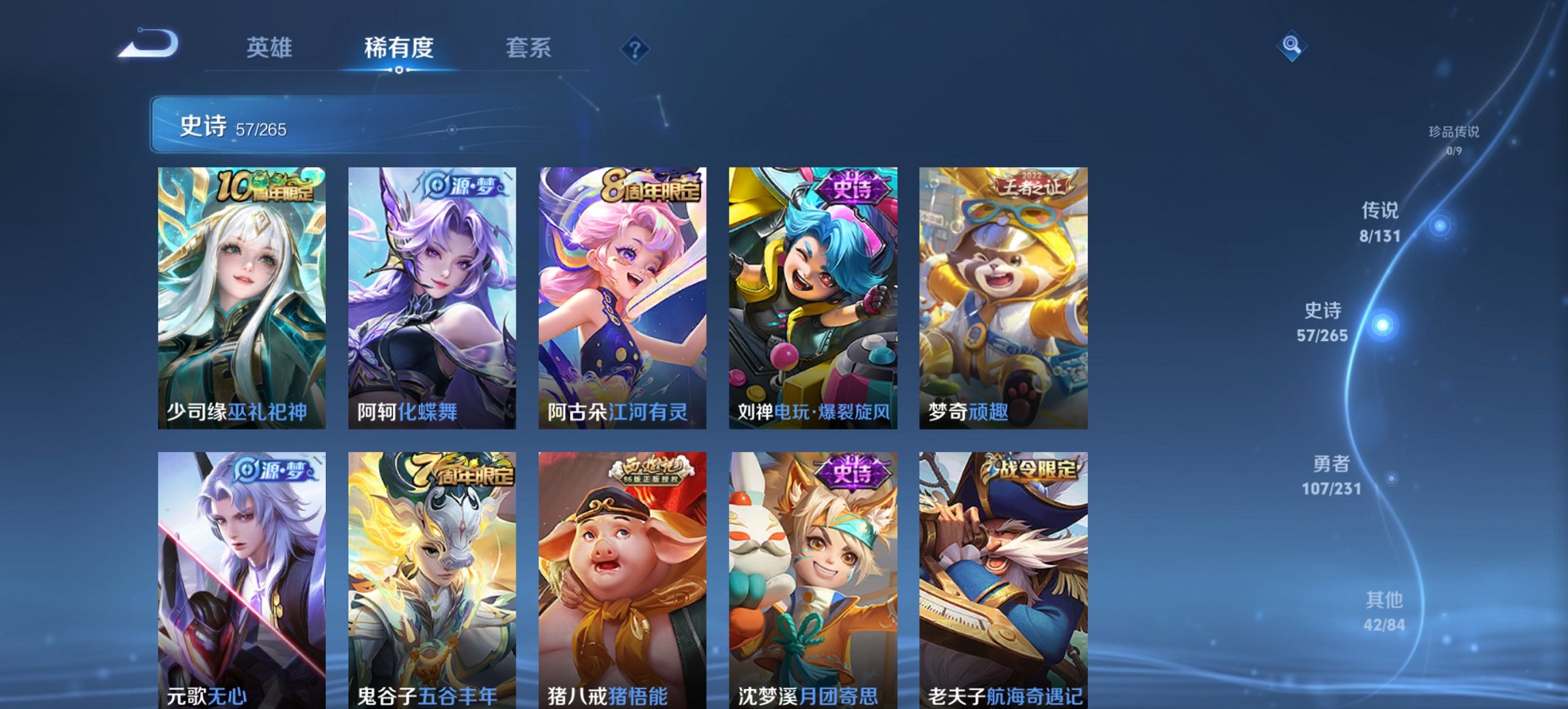 WZCMW411336王者荣耀账号详情图9